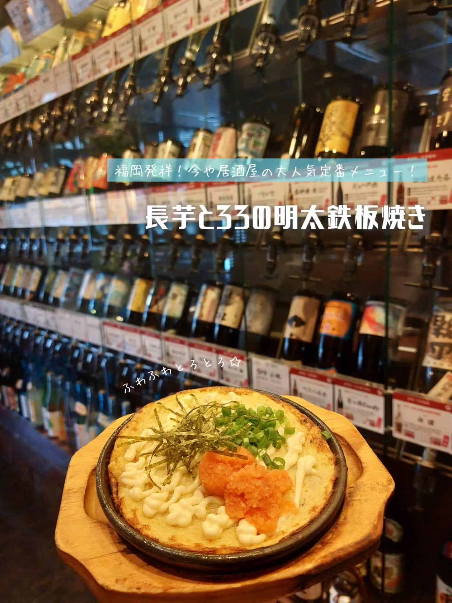 新宿駅西口から地下直結！焼酎セルフ飲み放題と九州料理《居酒屋/九州料理/忘年会/新年会/歓迎会/送別会/個室/もつ鍋/餃…
