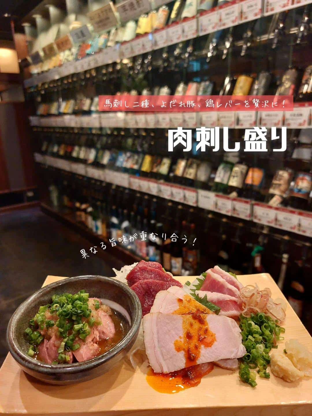 熊本名物の馬刺しや低温調理した鶏レバーを贅沢に!《居酒屋/九州料理/忘年会/新年会/歓迎会/送別会/個室/もつ鍋/餃子/…