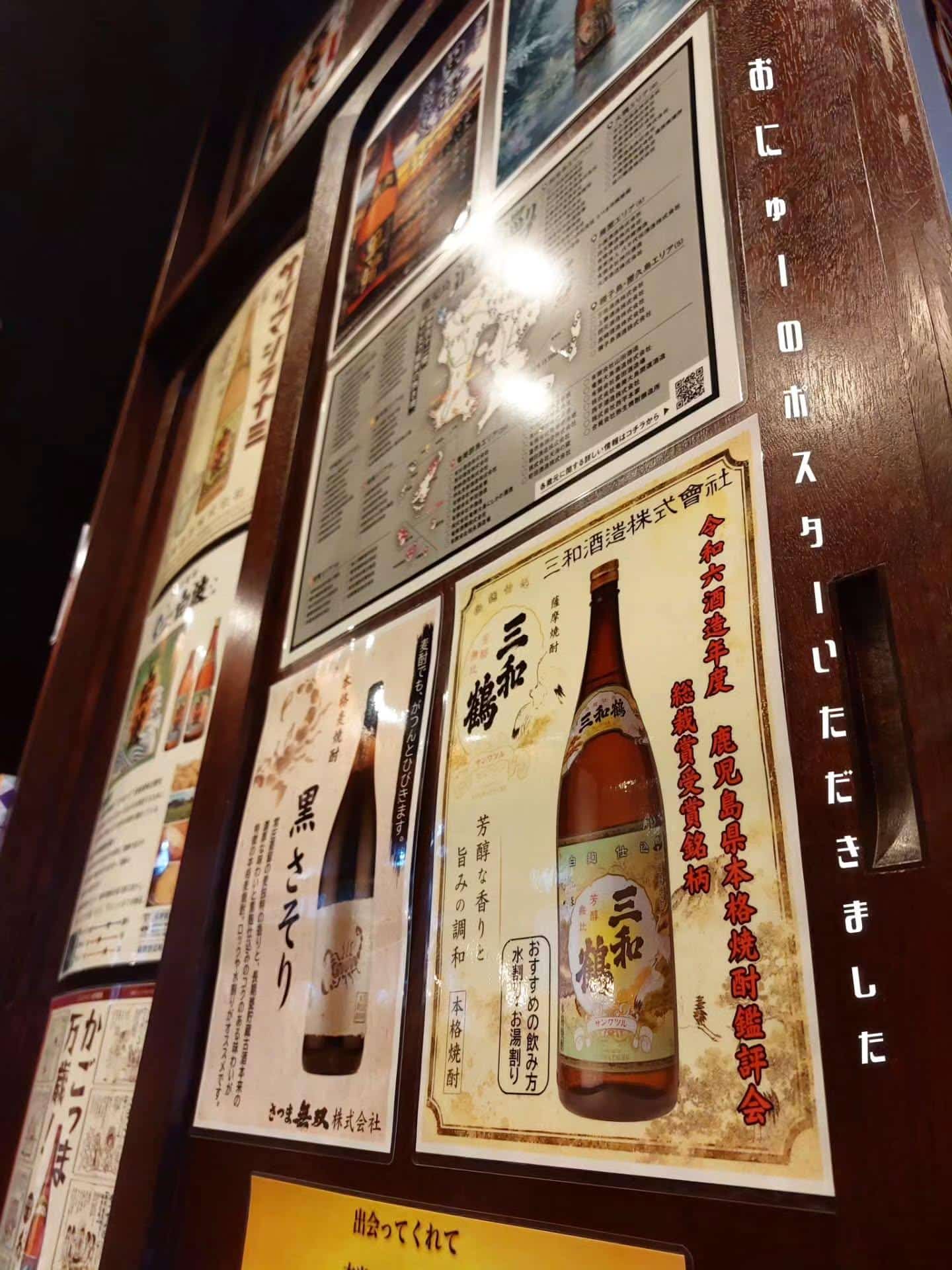 本日空席あります！新宿で焼酎セルフ飲み放題ご宴会《居酒屋/九州料理/忘年会/新年会/歓迎会/送別会/個室/もつ鍋/餃子/…