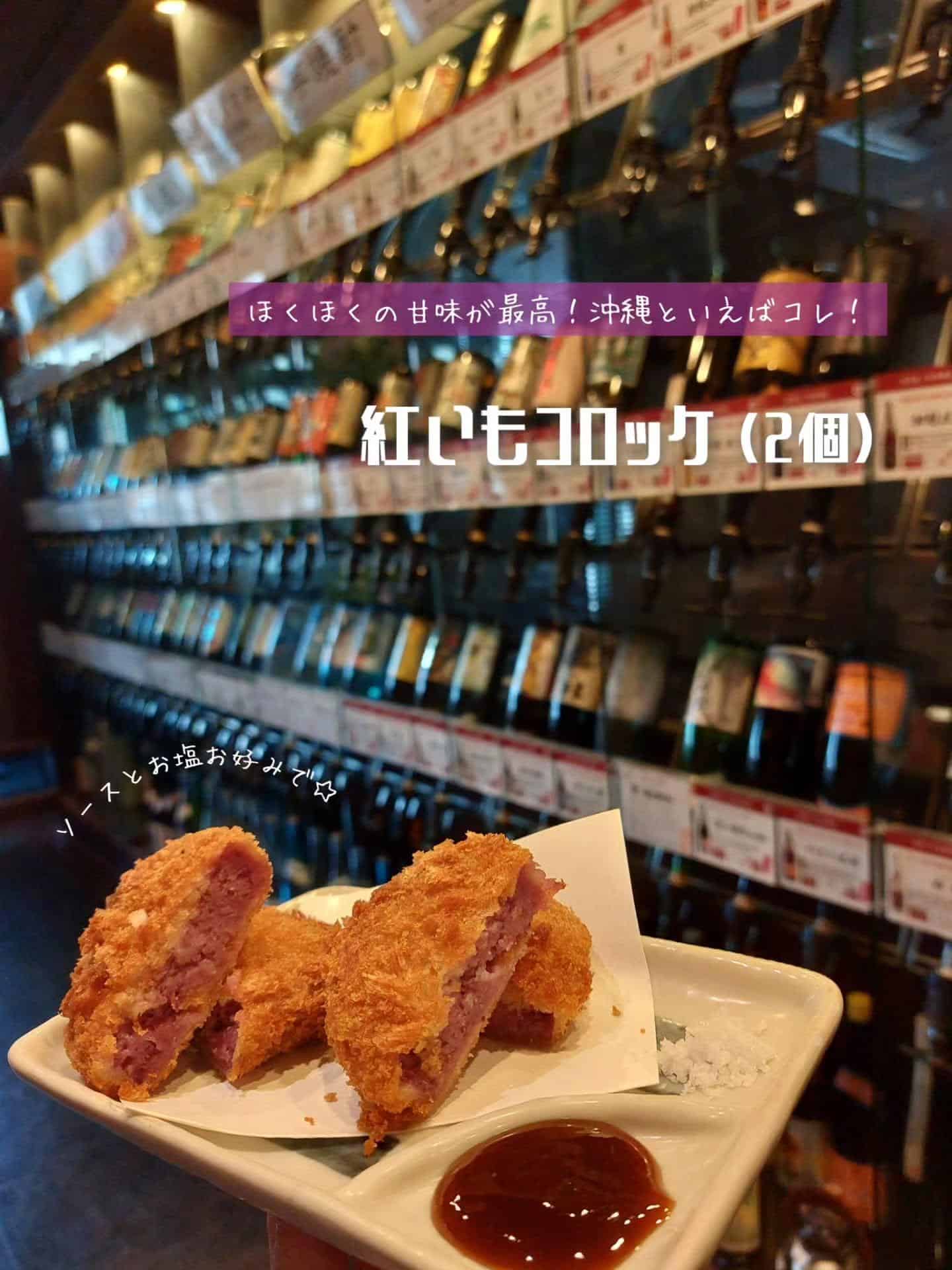 沖縄フェア！ゴーヤチャンプルーに紅いもコロッケ！《居酒屋/九州料理/忘年会/新年会/歓迎会/送別会/個室/もつ鍋/餃子/…