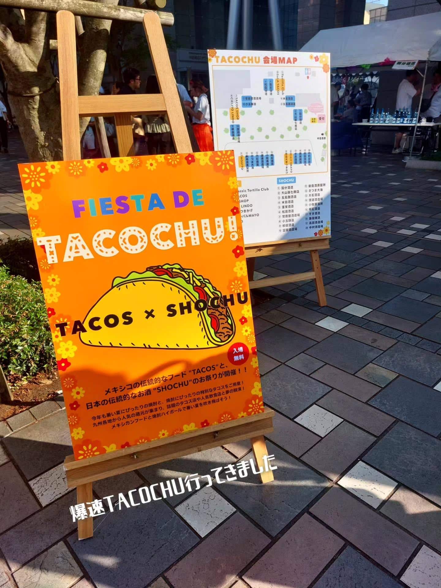 中目黒タコスと焼酎「TACOCHU」爆速で行ってきました！《居酒屋/九州料理/忘年会/新年会/歓迎会/送別会/個室/もつ…