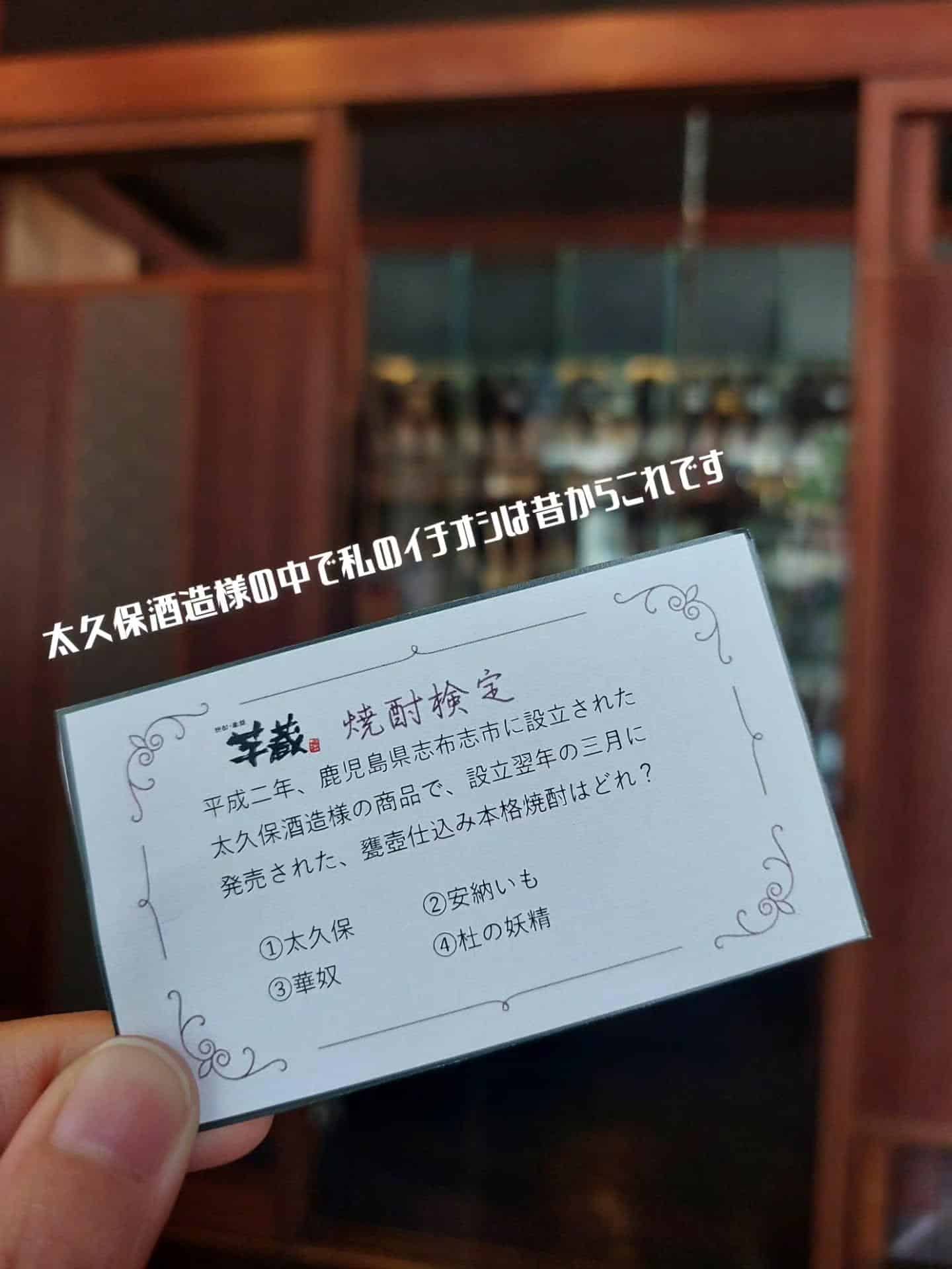 昔ながらの甕壺仕込み！太久保酒造様の代表銘柄のひとつ《居酒屋/九州料理/忘年会/新年会/歓迎会/送別会/個室/もつ鍋/餃…