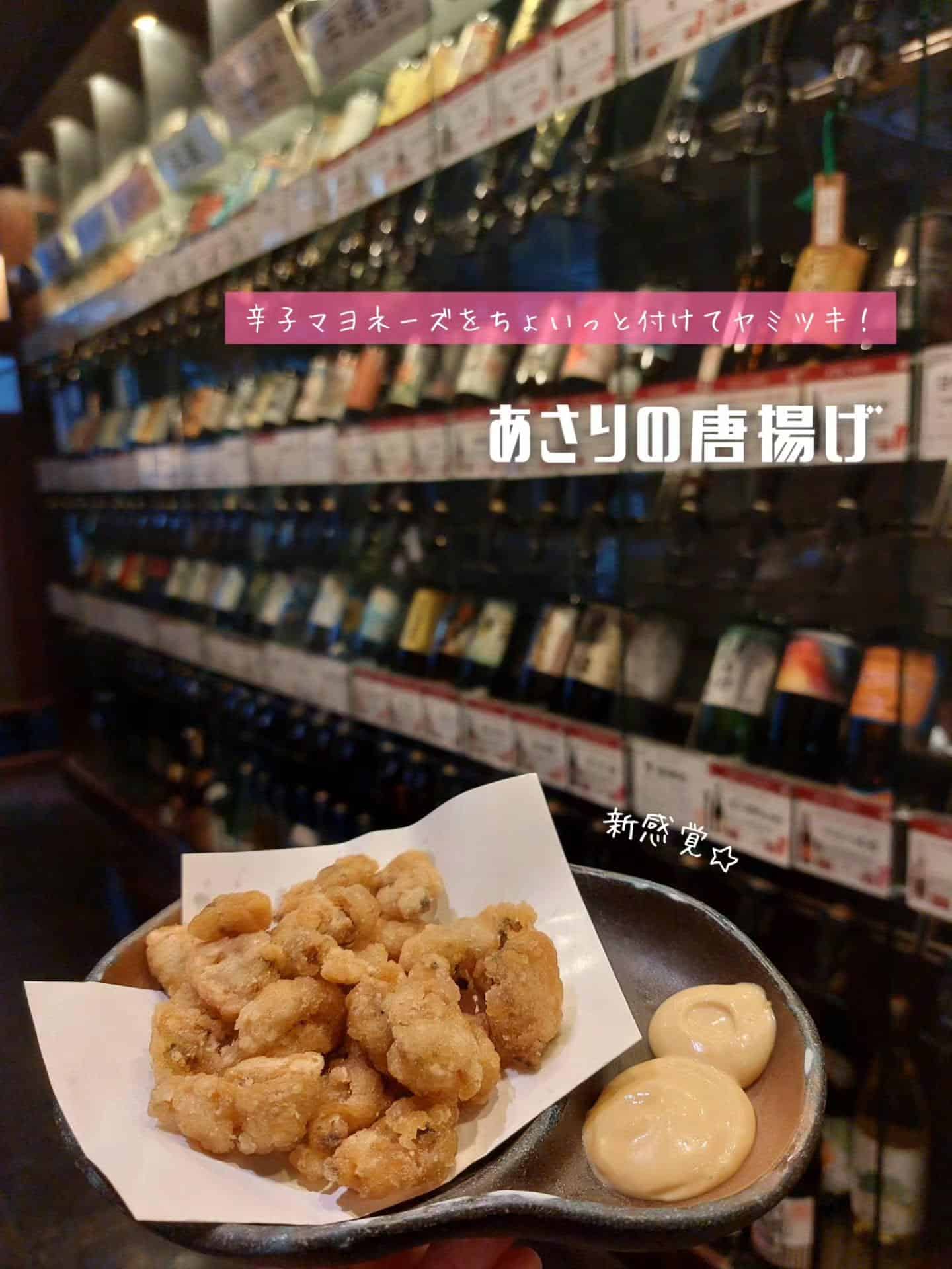 九州うまかもんと焼酎セルフ飲み放題でご宴会なら芋蔵《居酒屋/九州料理/忘年会/新年会/歓迎会/送別会/個室/もつ鍋/餃子…