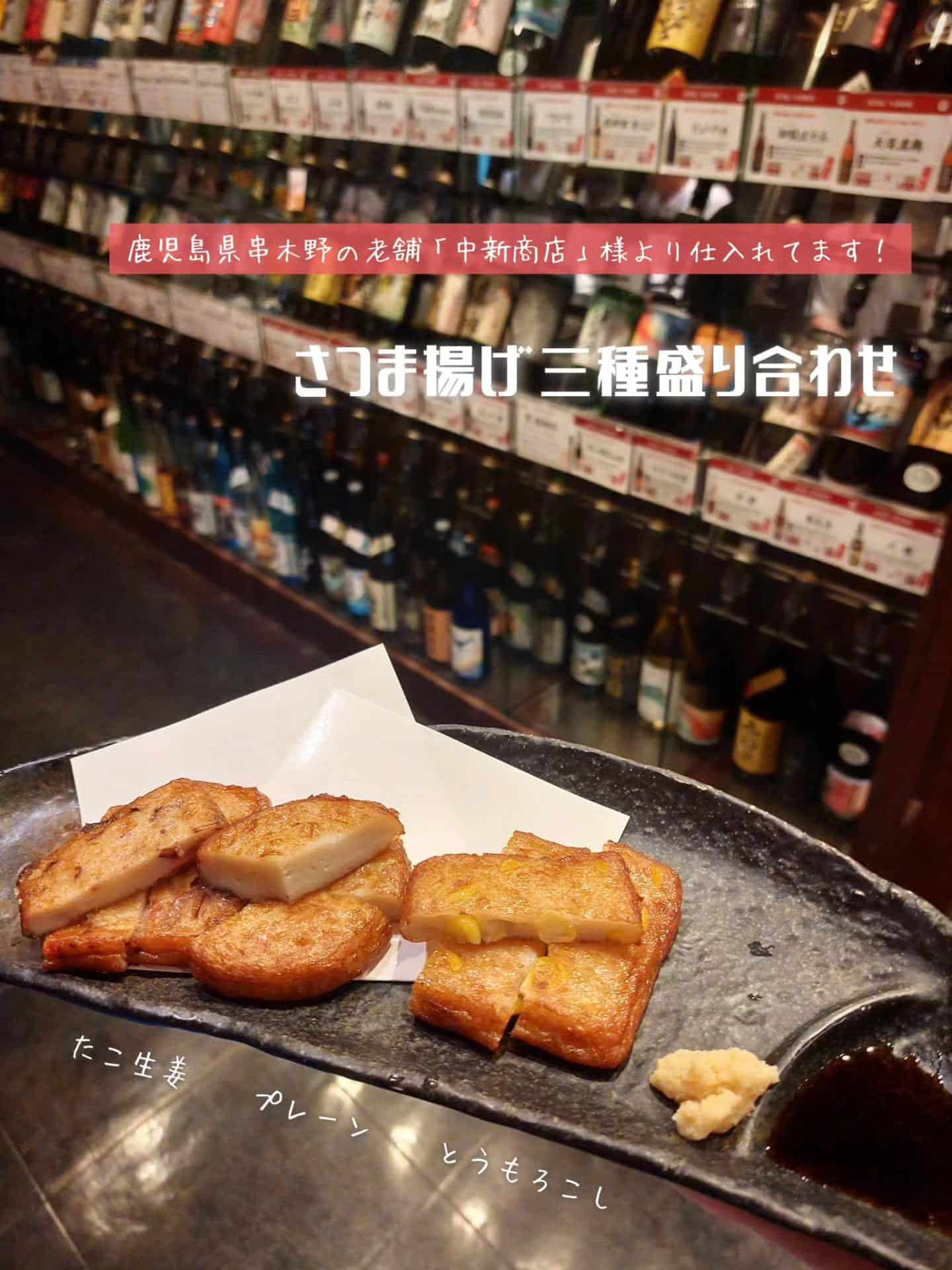 日曜日も祝日も営業してます！九州料理と焼酎セルフ飲み放題《居酒屋/九州料理/忘年会/新年会/歓迎会/送別会/個室/もつ鍋…