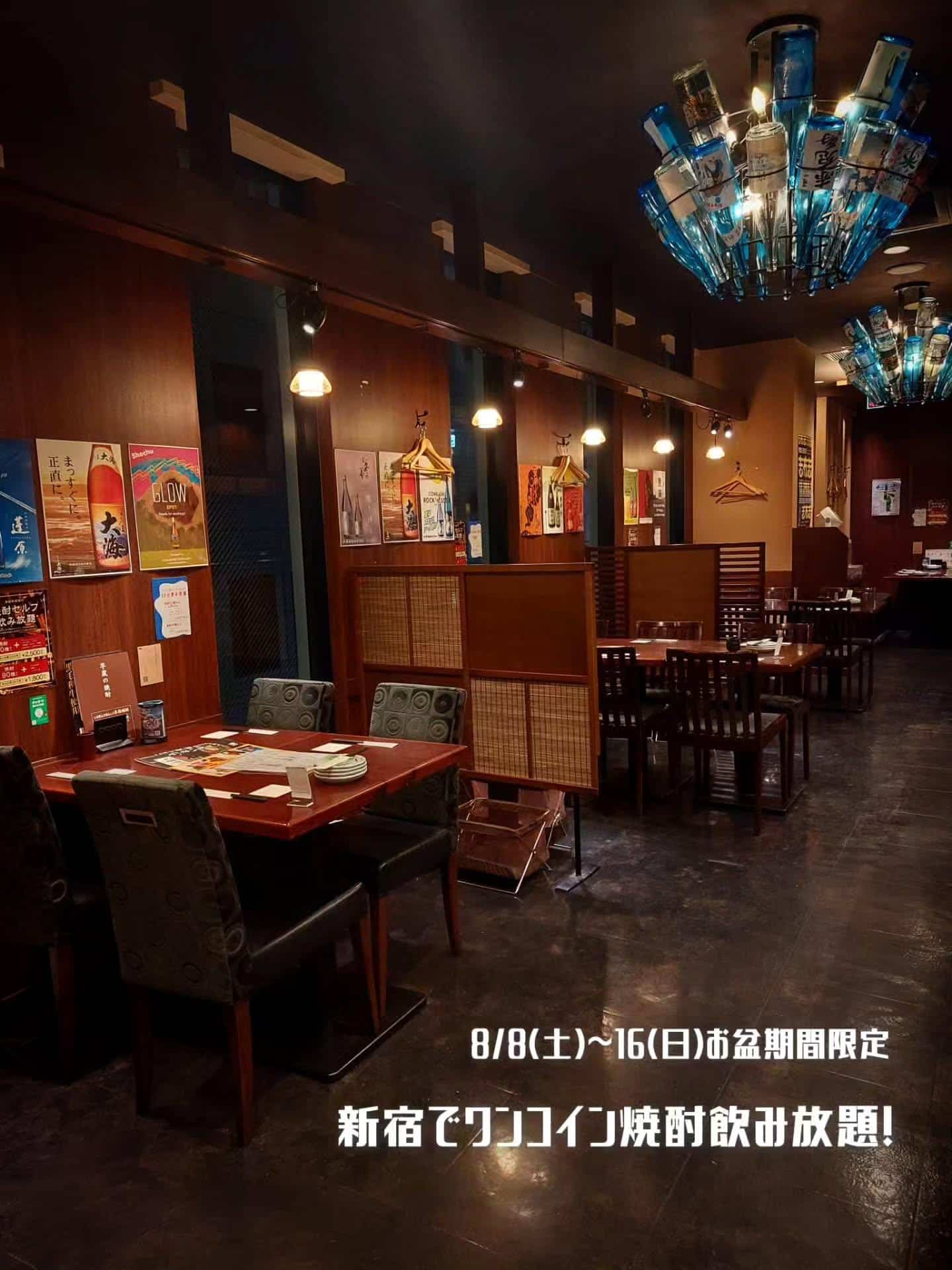 お盆期間限定！ワンコイン焼酎セルフ飲み放題《居酒屋/九州料理/忘年会/新年会/歓迎会/送別会/個室/もつ鍋/餃子/馬刺/…