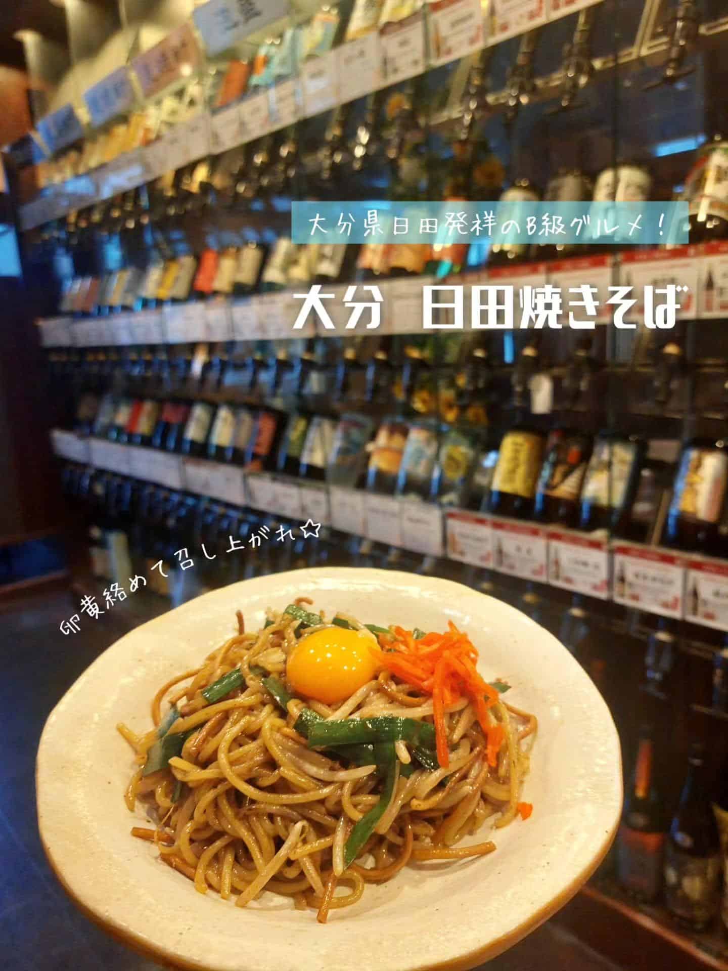 本日空席あります！しめもので人気No1日田焼きそば《居酒屋/九州料理/忘年会/新年会/歓迎会/送別会/個室/もつ鍋/餃子…