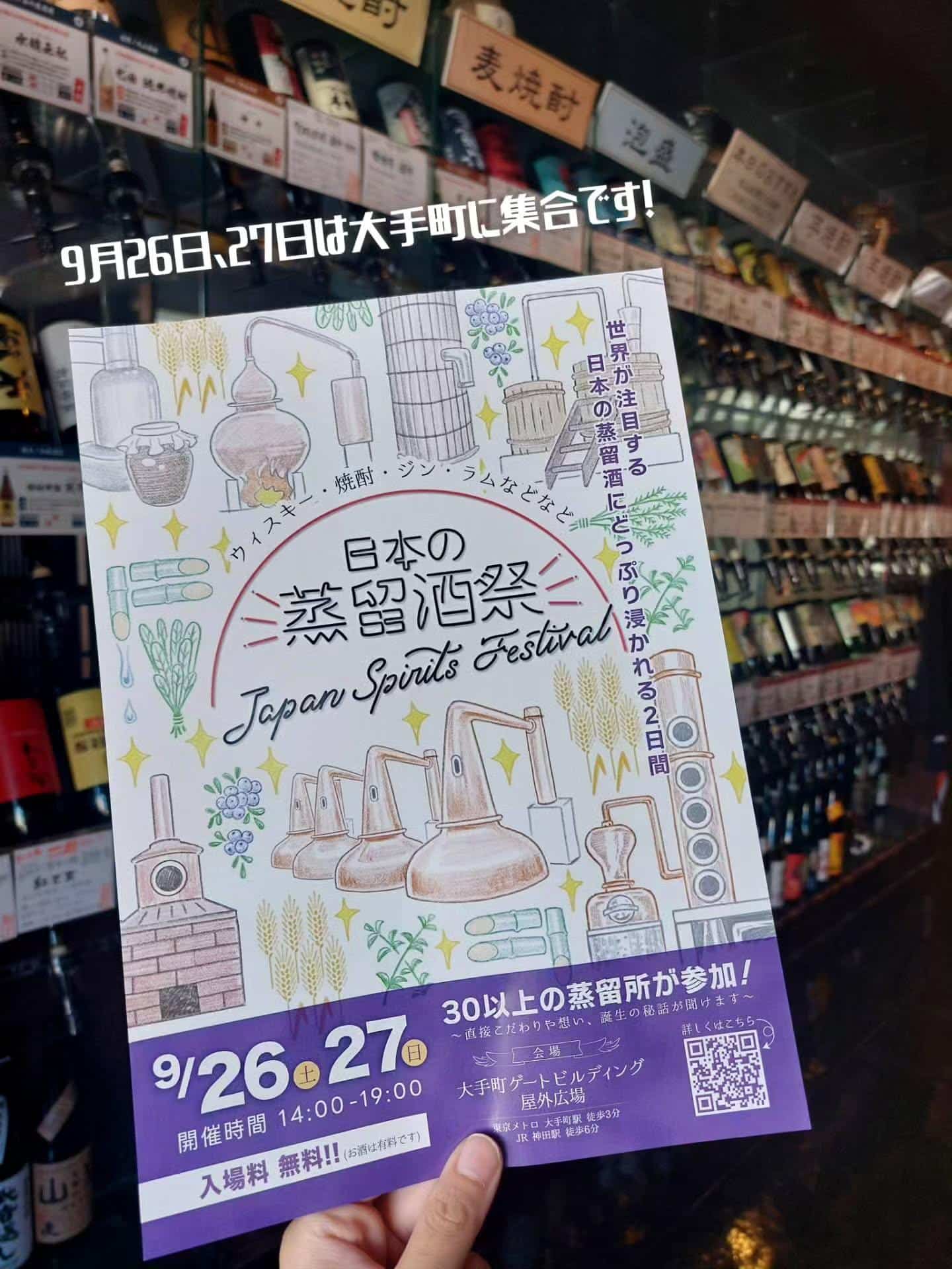 ジャパンスピリッツフェスティバルは大手町で!《居酒屋/九州料理/忘年会/新年会/歓迎会/送別会/個室/もつ鍋/餃子/馬刺…