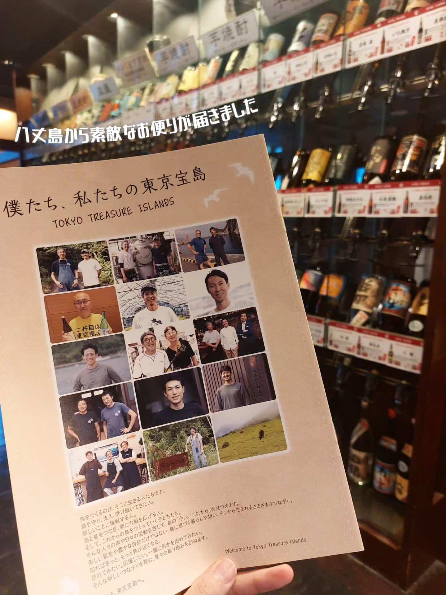 東京の島酒！今宵は八丈島の情け嶋で乾杯しましょう《居酒屋/九州料理/忘年会/新年会/歓迎会/送別会/個室/もつ鍋/餃子/…