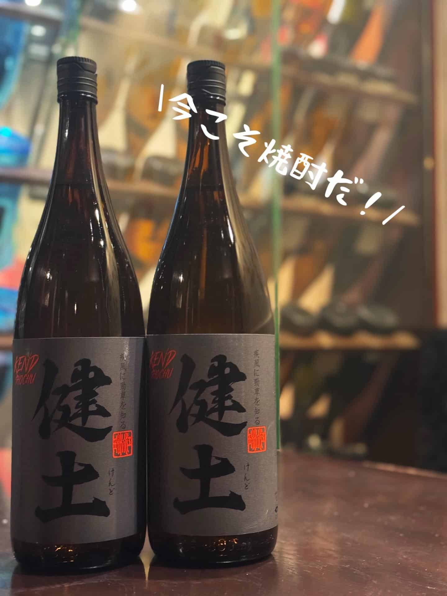 『牛ノ根蒸留所【健土（けんど）】』《芋蔵/静岡/居酒屋/九州料理/焼酎/個室/利き焼酎/飲み放題/新年会/送別会/歓迎会…
