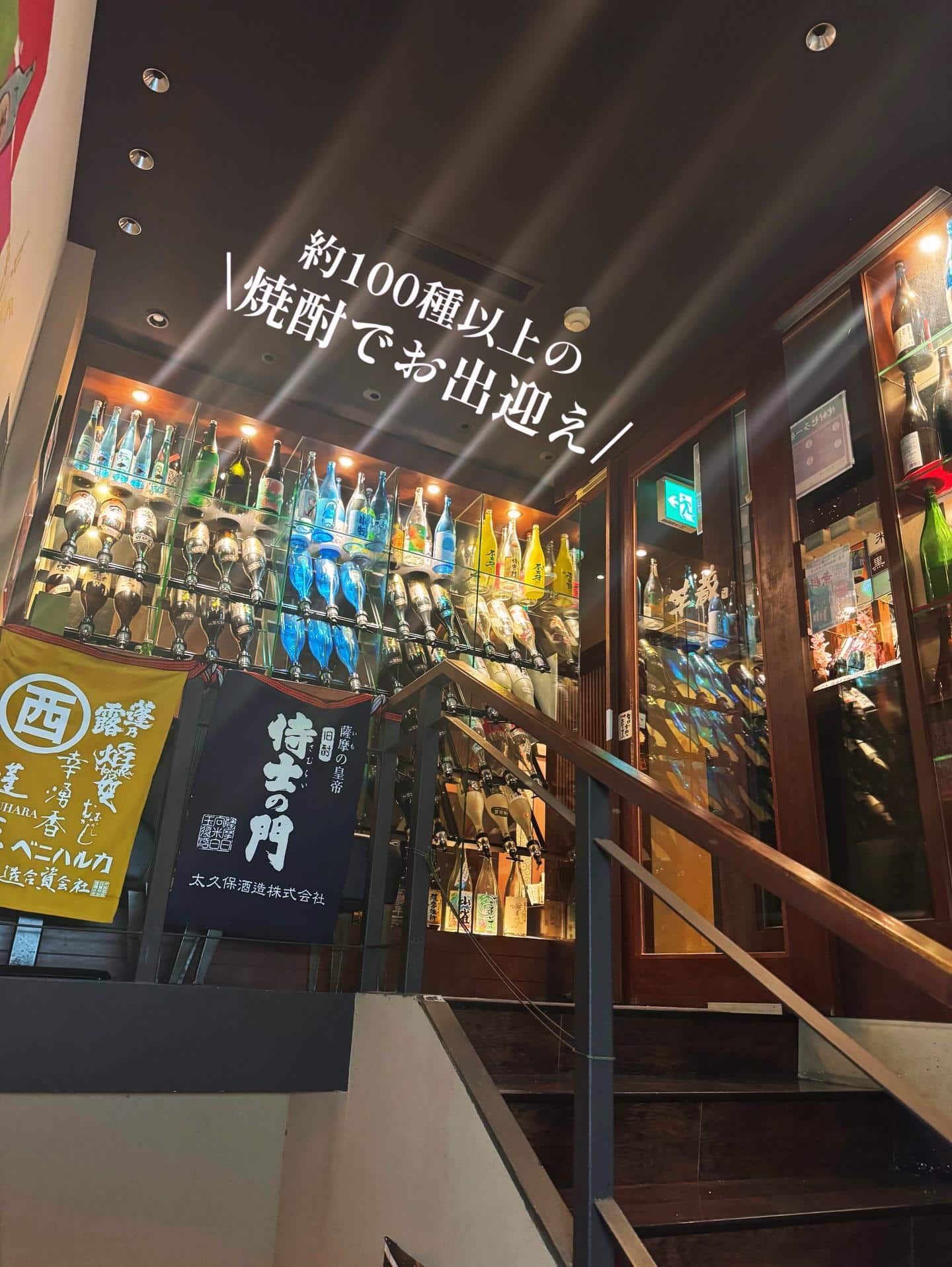 『お出迎えは焼酎と共に。』《芋蔵/静岡/居酒屋/九州料理/焼酎/個室/利き焼酎/飲み放題/新年会/歓迎会/20名以上宴会…
