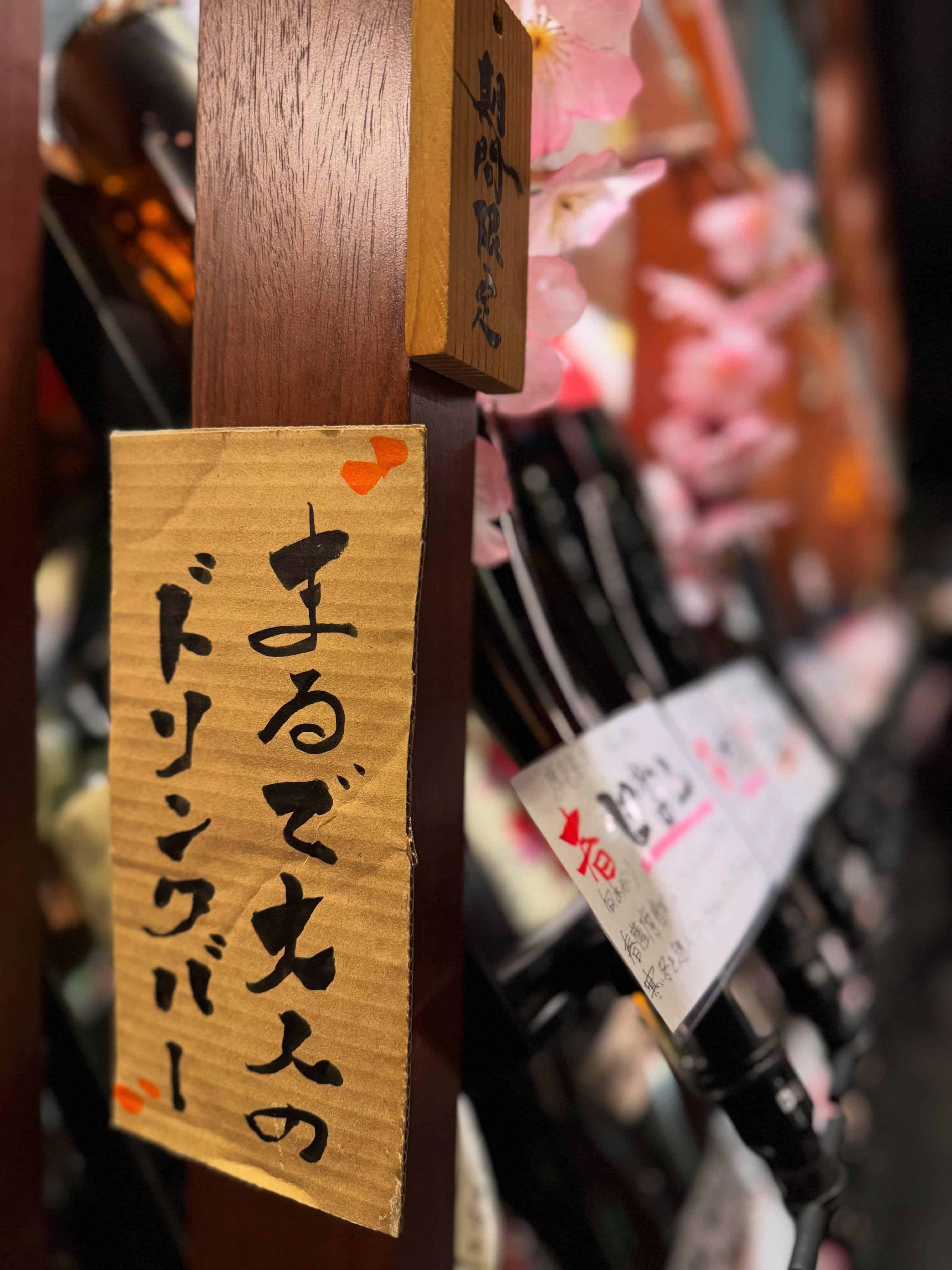 『大人だって楽しみたい』《芋蔵/静岡/居酒屋/九州料理/焼酎/個室/利き焼酎/飲み放題/新年会/送別会/歓迎会/20名以…