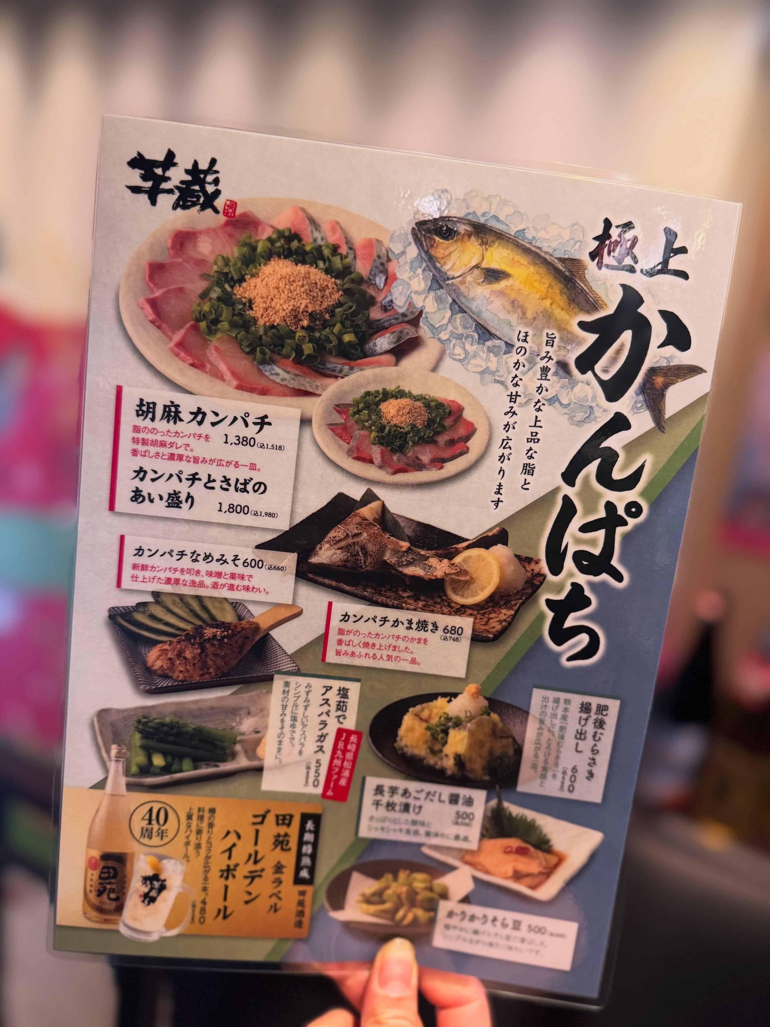 『かんぱちフェア開催!!』《芋蔵/静岡/居酒屋/九州料理/焼酎/個室/利き焼酎/飲み放題/新年会/送別会/歓迎会/20名…