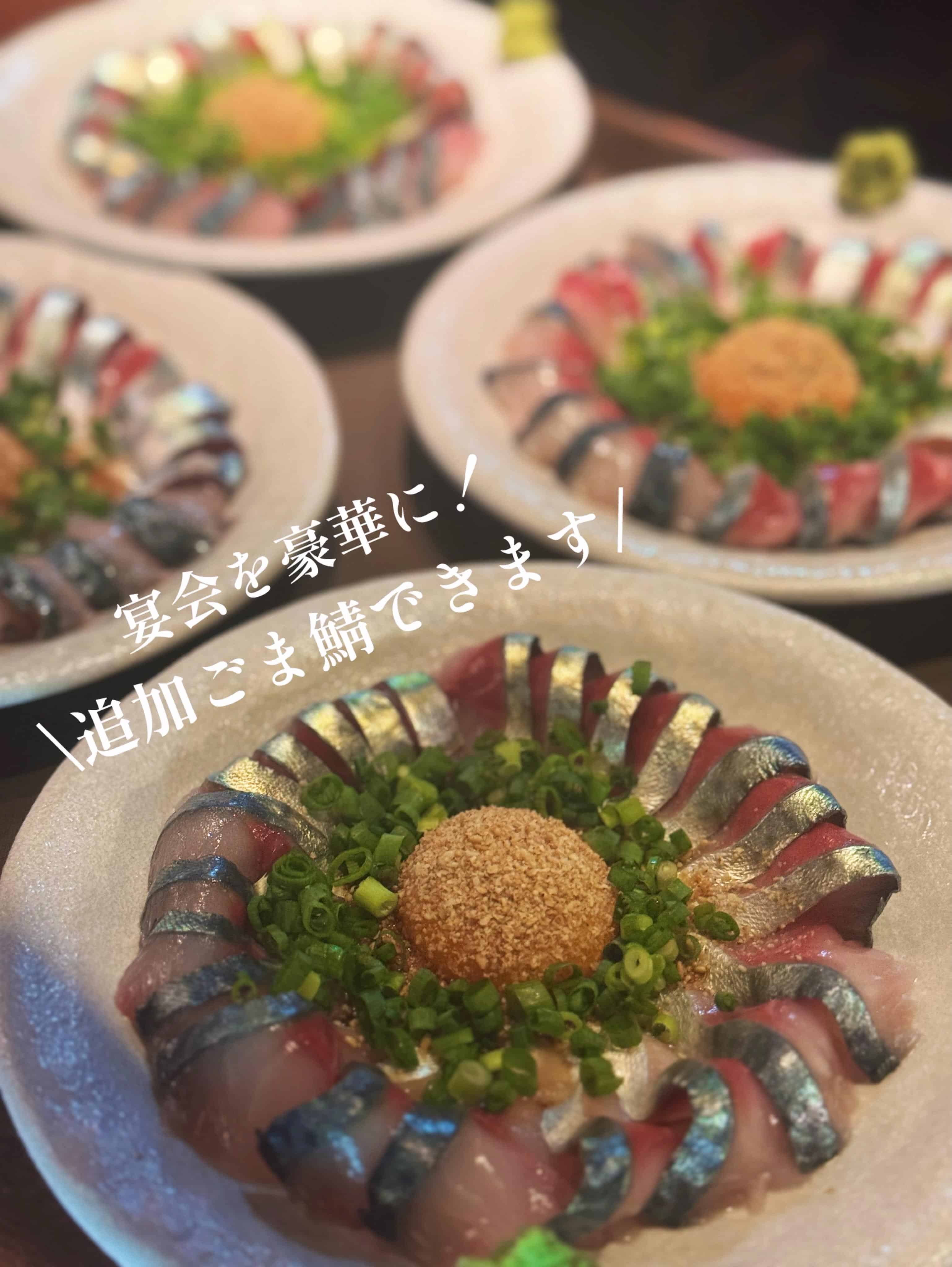『名物!ごま鯖をご宴会で!』《芋蔵/静岡/居酒屋/九州料理/焼酎/個室/利き焼酎/飲み放題/新年会/歓迎会/20名以上宴…