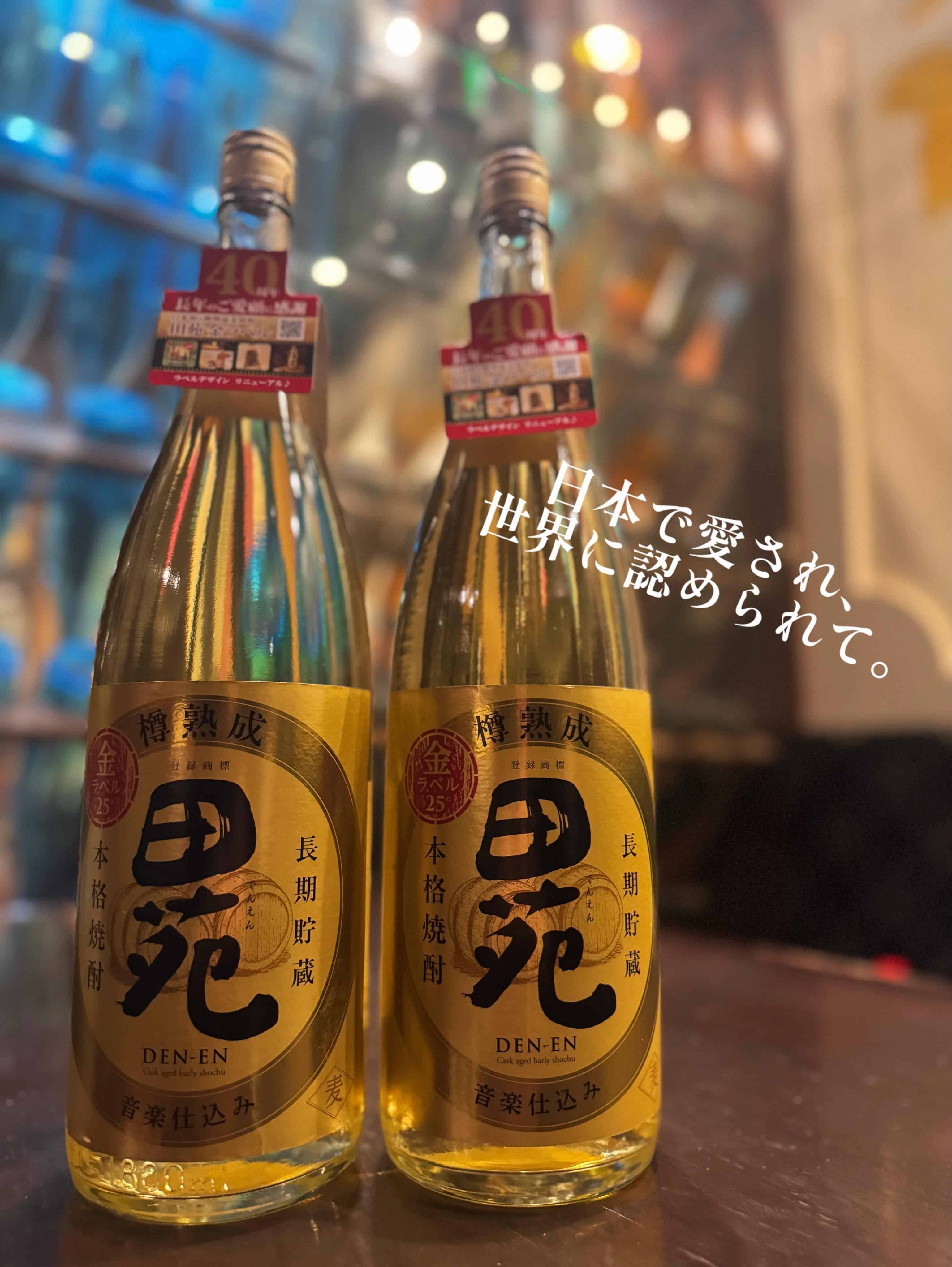 『田苑酒造【田苑 金ラベル】』《芋蔵/静岡/居酒屋/九州料理/焼酎/個室/利き焼酎/飲み放題/新年会/送別会/歓迎会/2…
