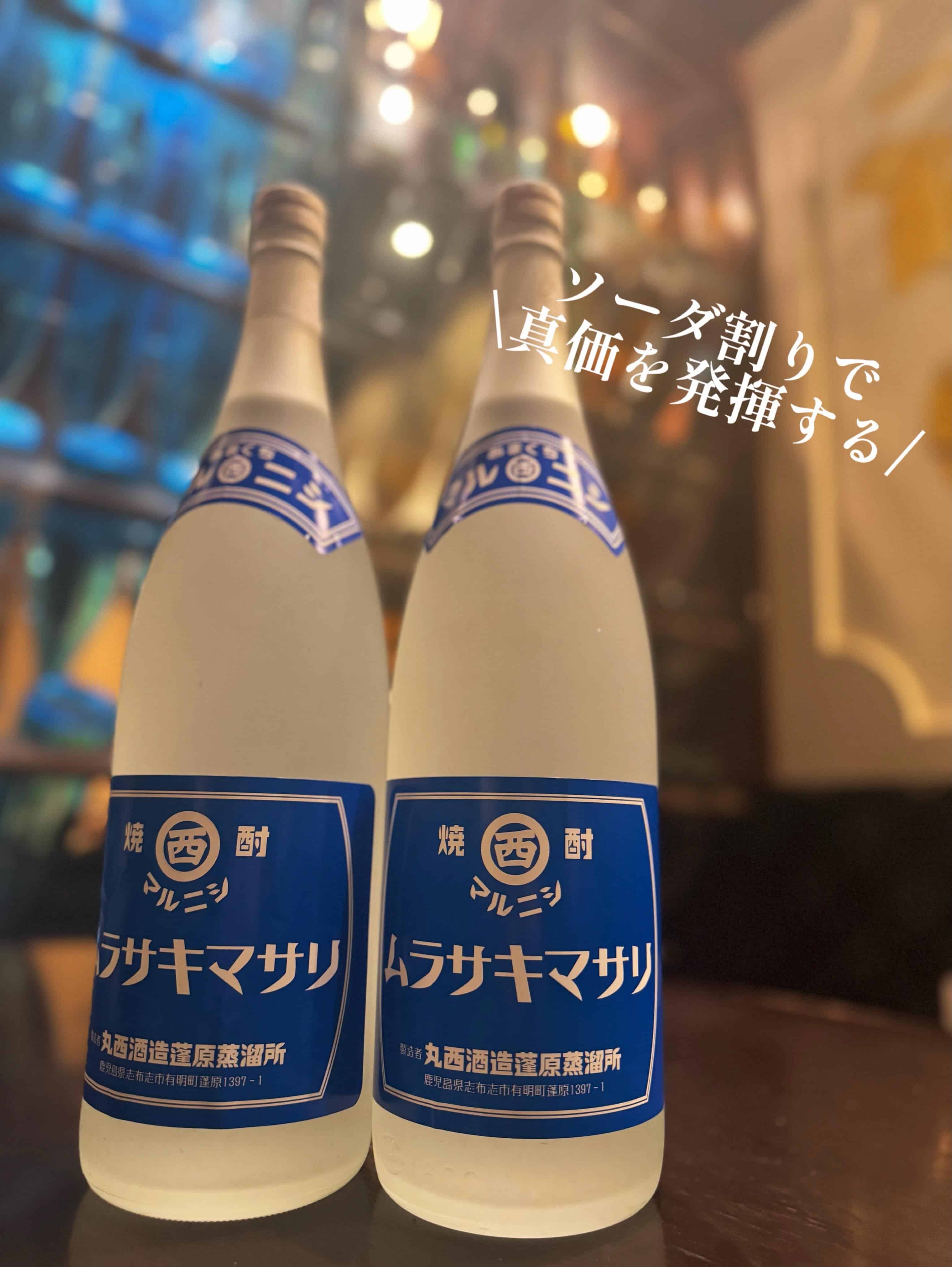 『丸西酒造【ムラサキマサリ】』《芋蔵/静岡/居酒屋/九州料理/焼酎/個室/利き焼酎/飲み放題/新年会/送別会/歓迎会/2…