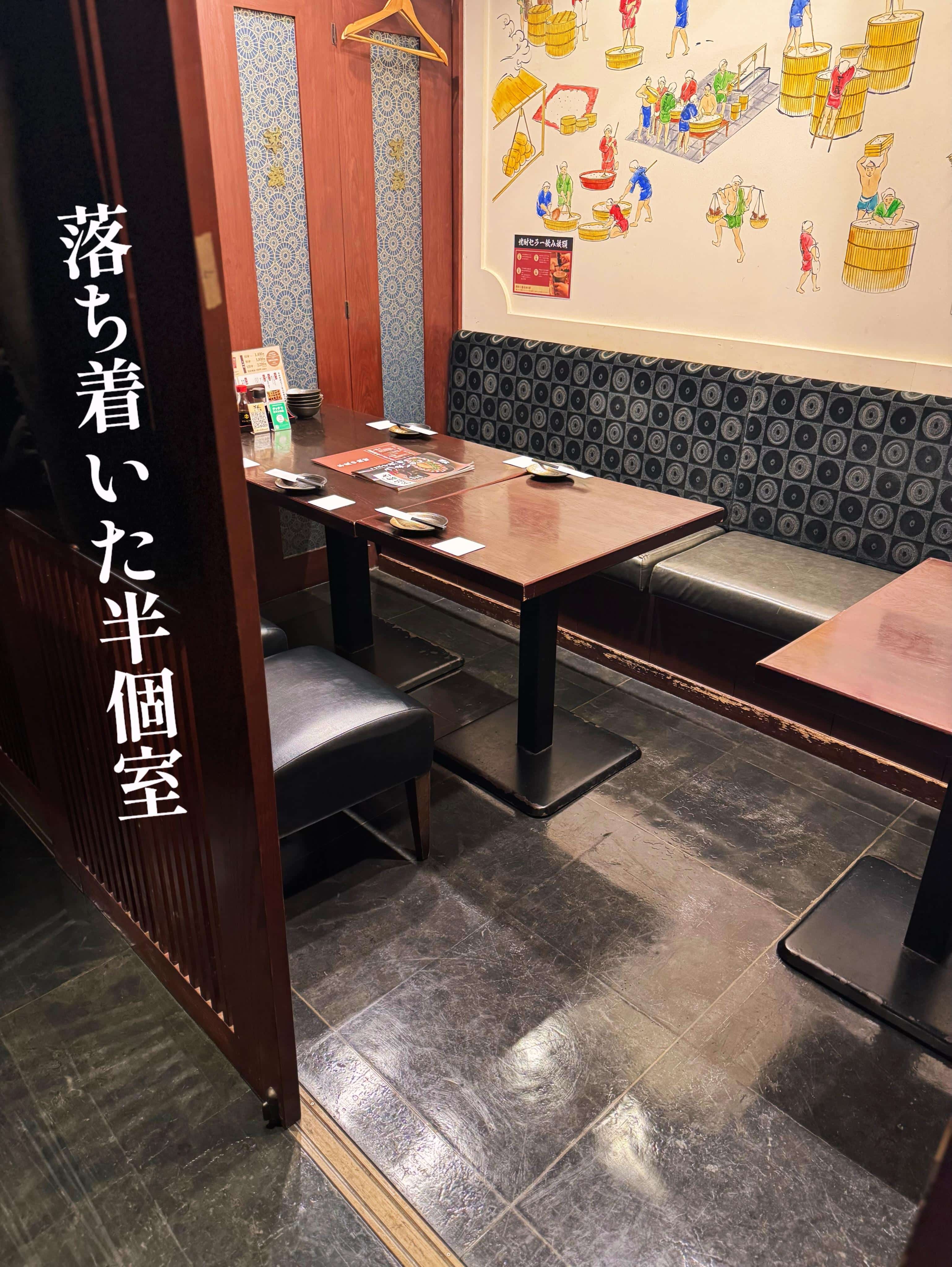 『芋蔵静岡は全てのお席が半個室』《芋蔵/静岡/居酒屋/九州料理/焼酎/個室/利き焼酎/飲み放題/新年会/歓迎会/20名以…