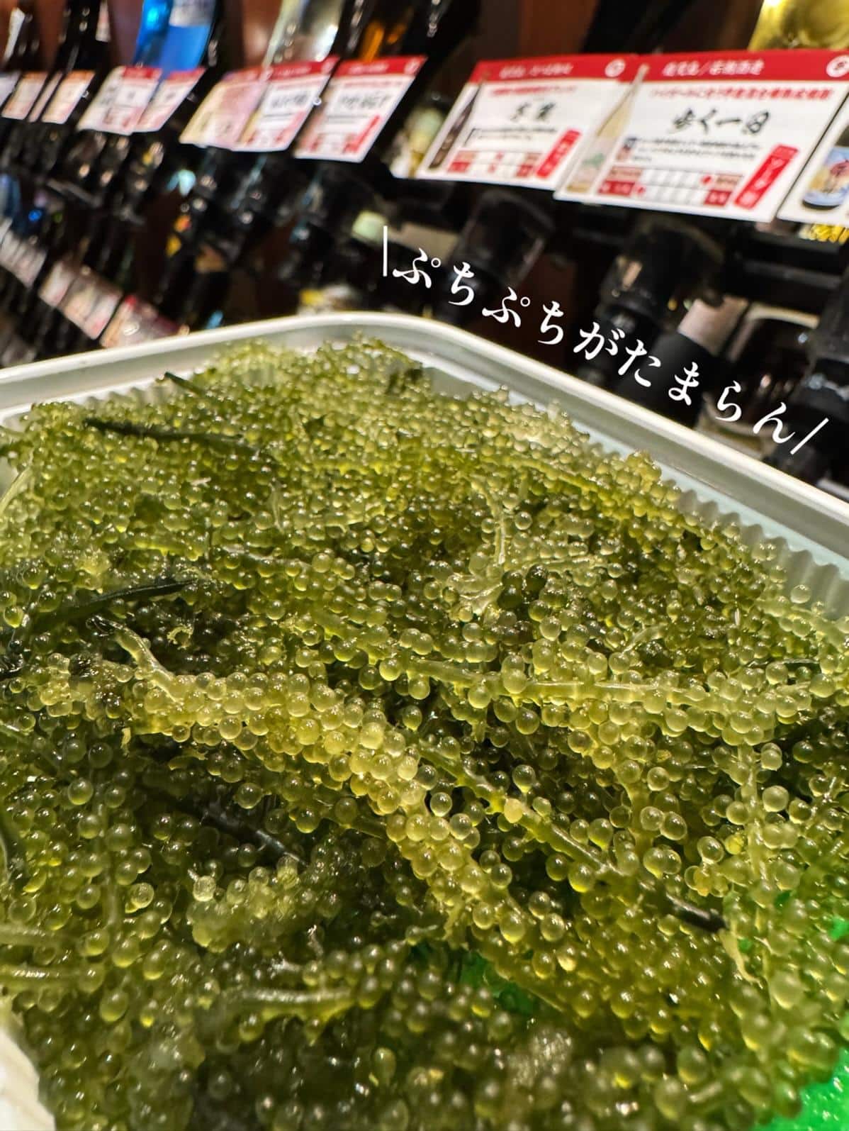 『海の宝石！ぷちぷちで旨い』《芋蔵/静岡/居酒屋/九州料理/焼酎/個室/利き焼酎/飲み放題/新年会/歓迎会/20名以上宴…