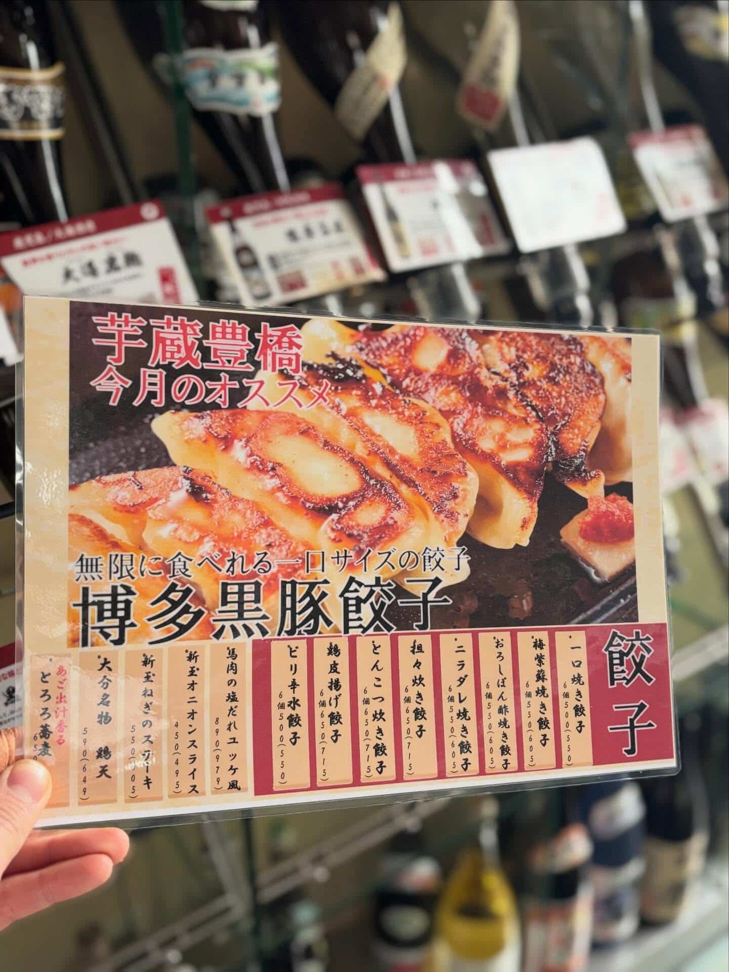 歓送迎会のご予約お待ちしております。【芋蔵豊橋/豊橋/個室/焼酎/居酒屋】