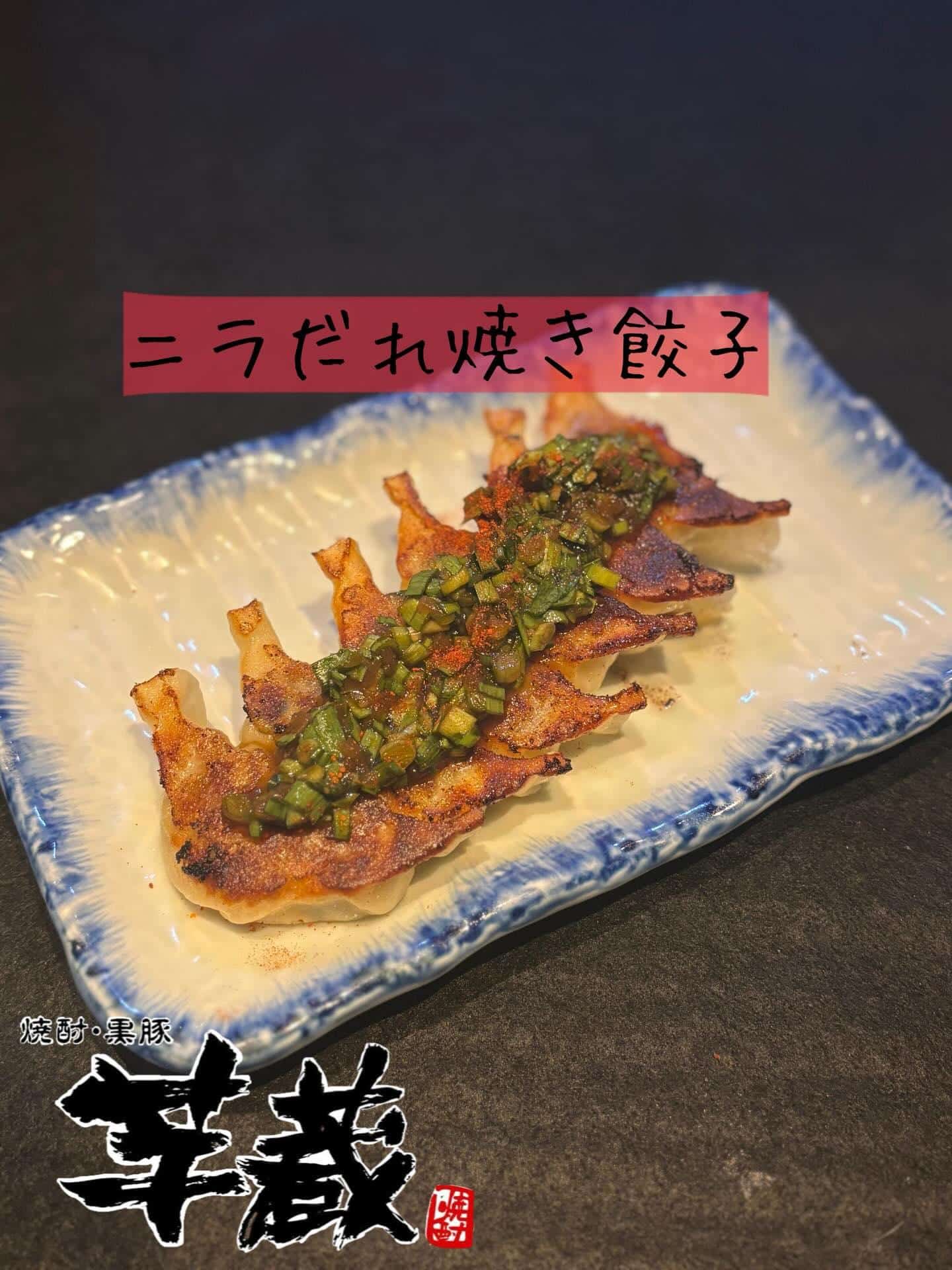 【芋蔵豊橋/豊橋/個室/焼酎/居酒屋】