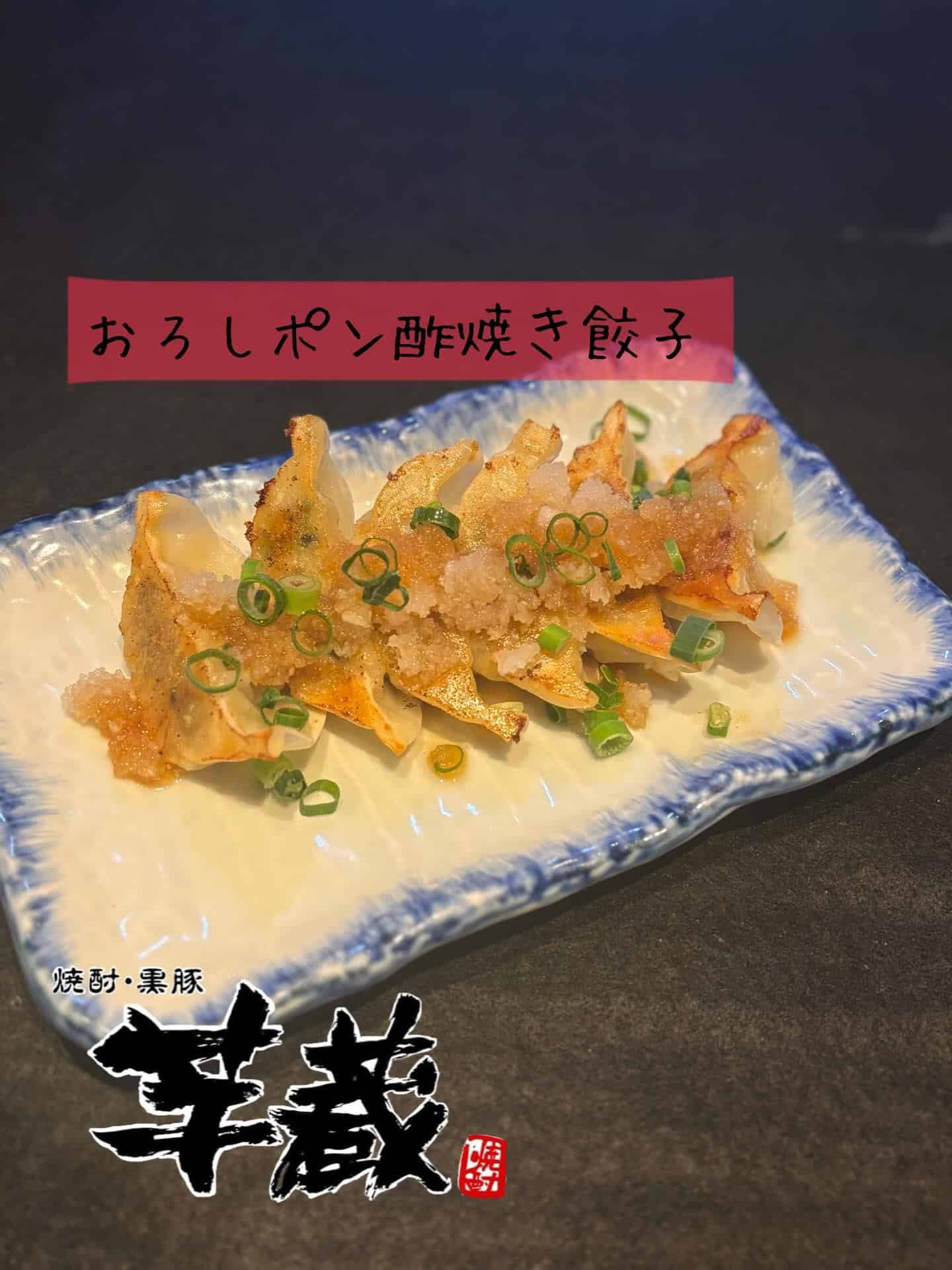 【芋蔵豊橋/豊橋/個室/焼酎/居酒屋】