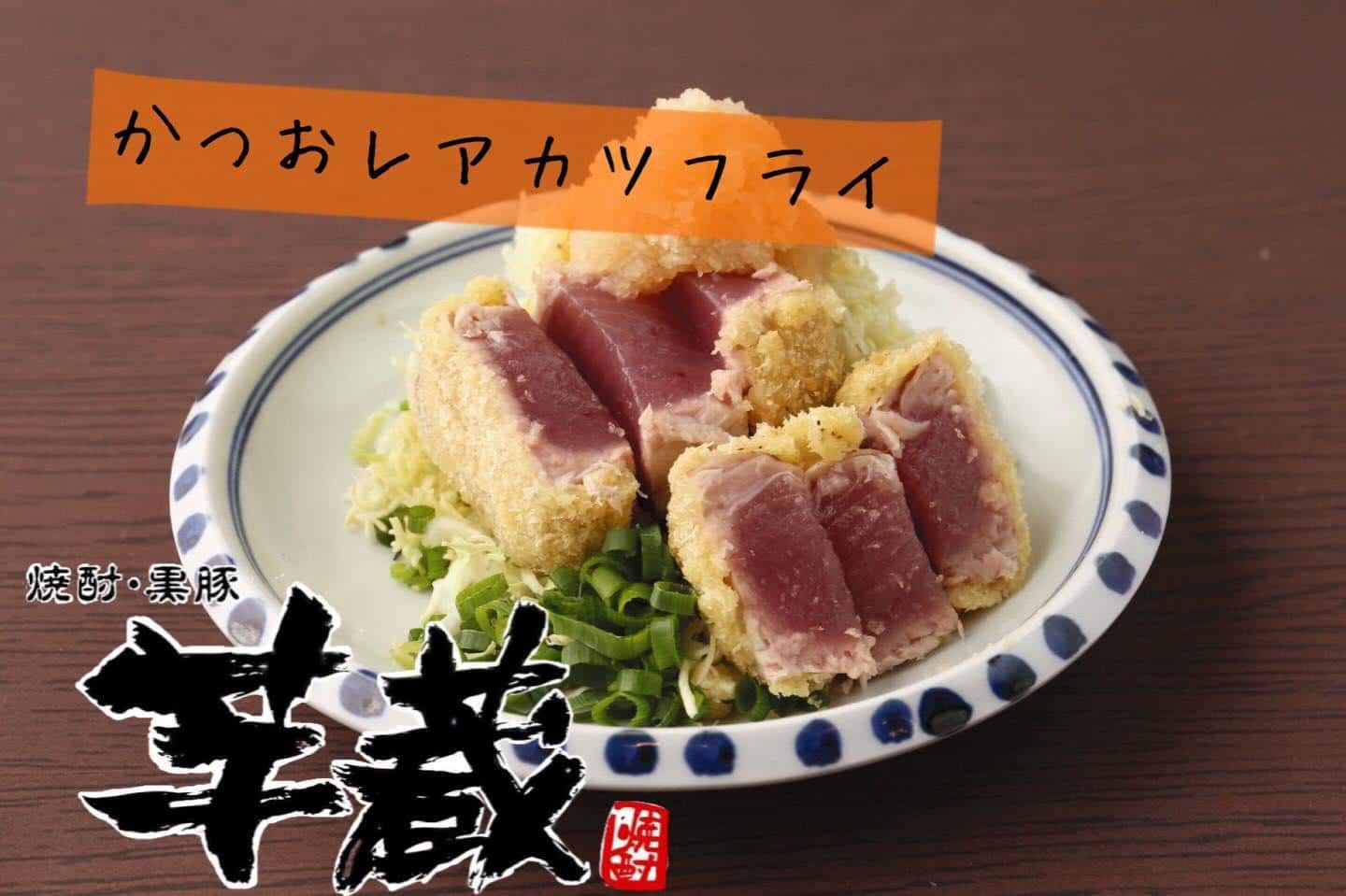 鰹フェア開催中【芋蔵豊橋/豊橋/個室/焼酎/居酒屋】