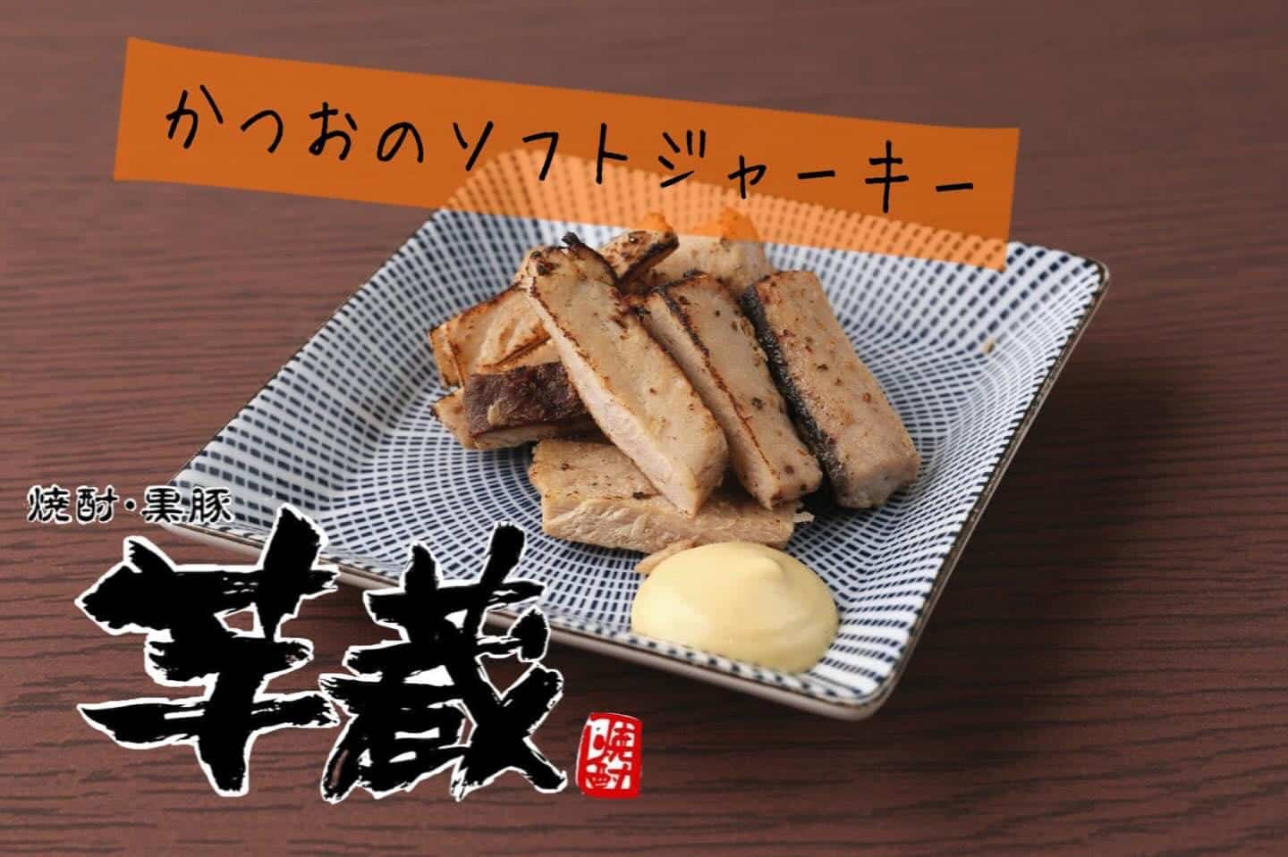 鰹フェア開催中【芋蔵豊橋/豊橋/個室/焼酎/居酒屋】