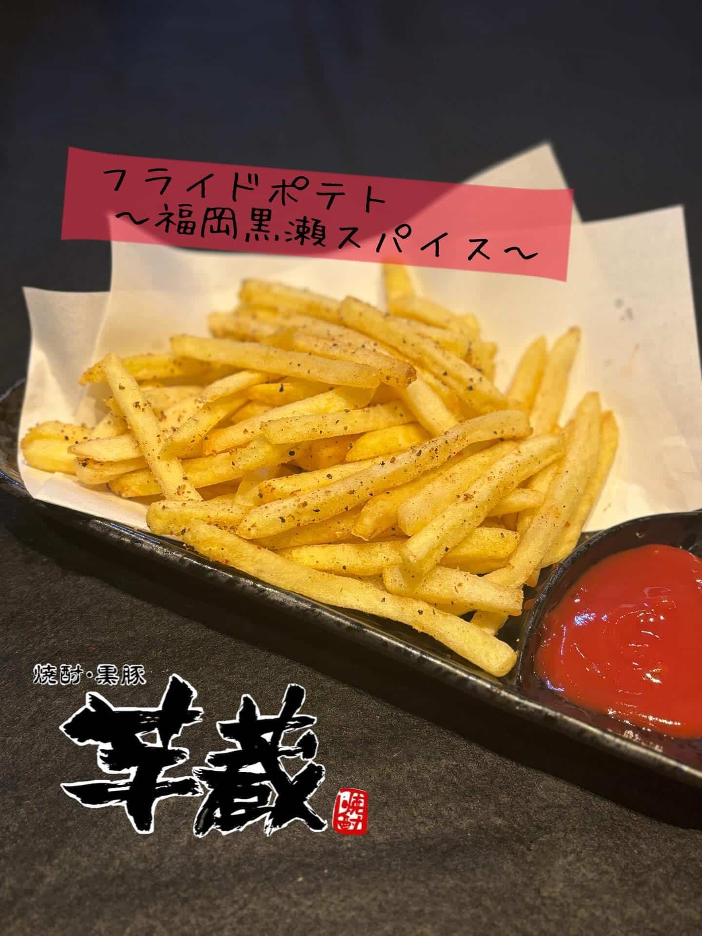 【芋蔵豊橋/豊橋/個室/焼酎/居酒屋】