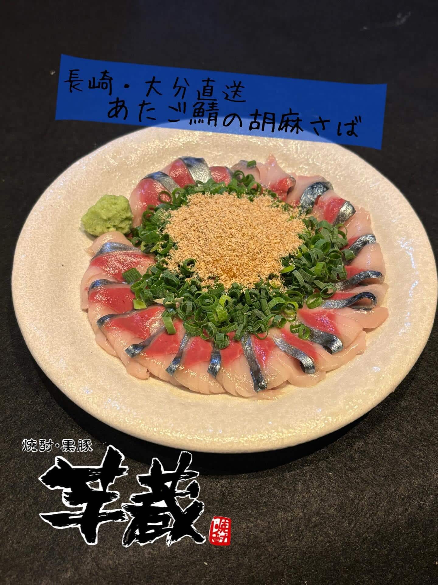 【芋蔵豊橋/豊橋/個室/焼酎/居酒屋】