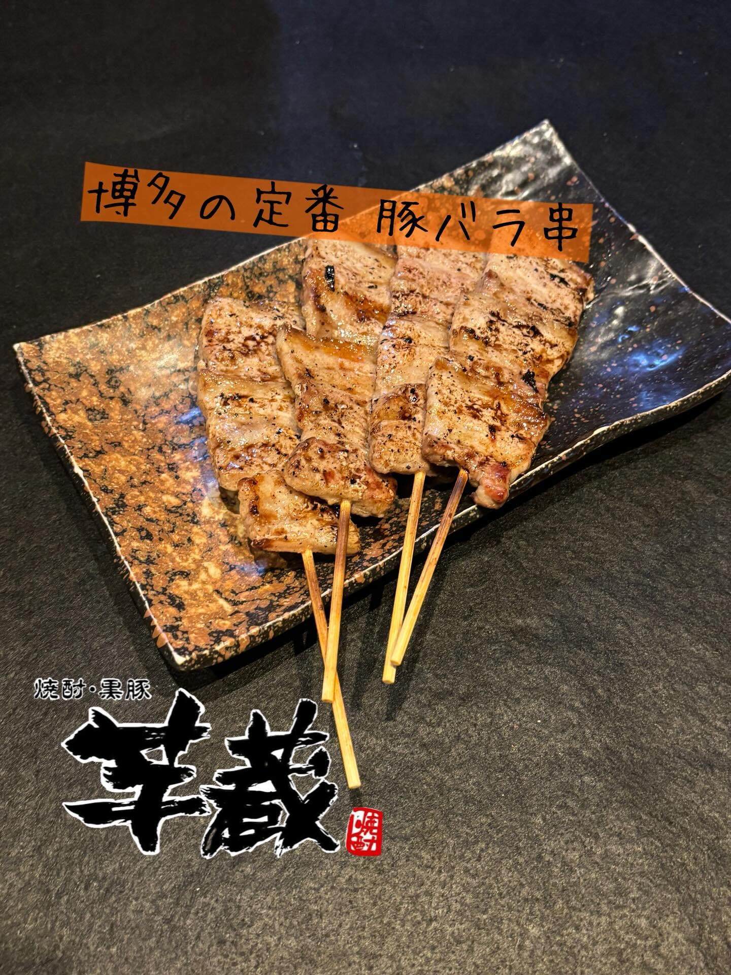 【芋蔵豊橋/豊橋/個室/焼酎/居酒屋】