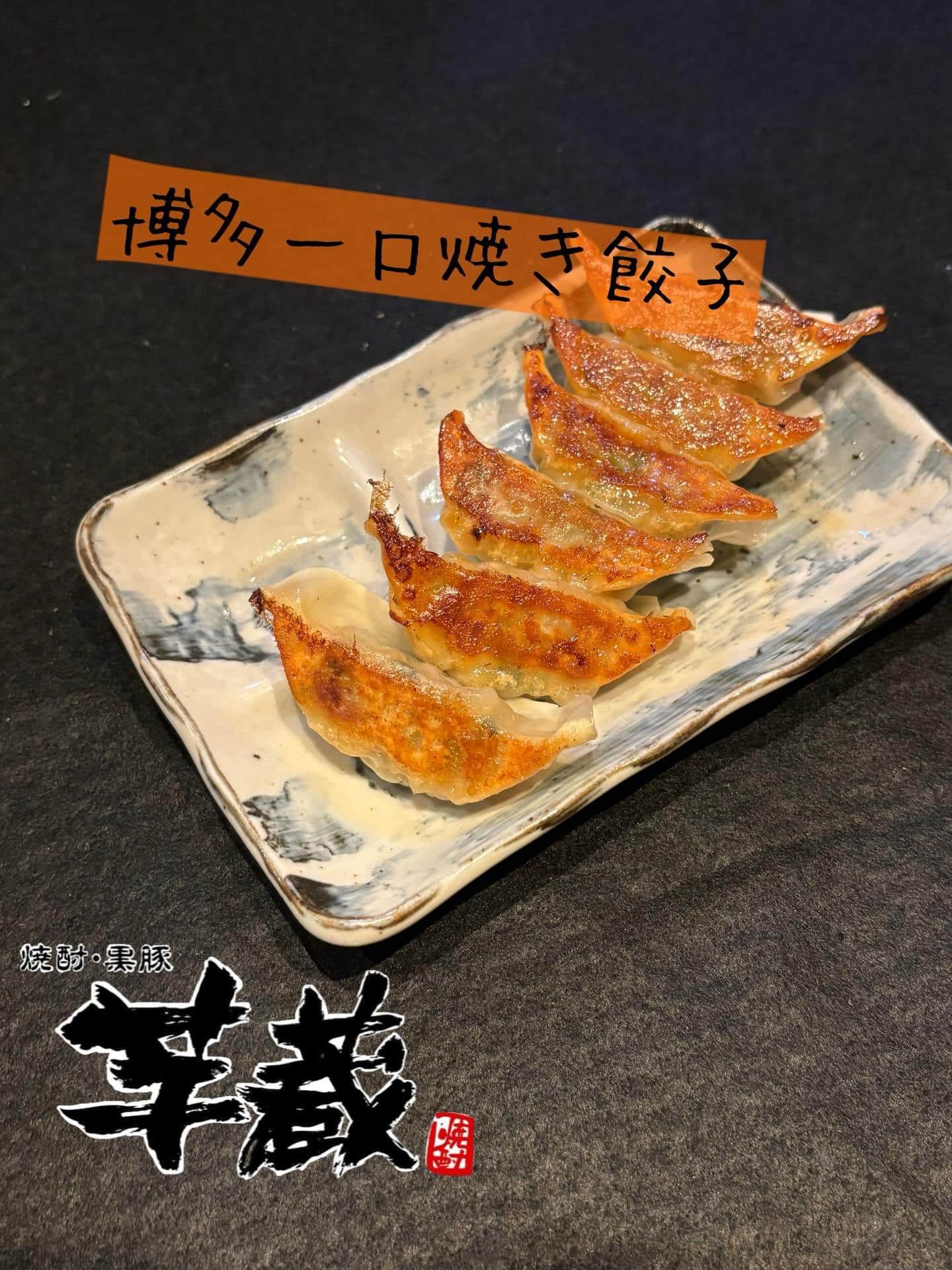 【芋蔵豊橋/豊橋/個室/焼酎/居酒屋】