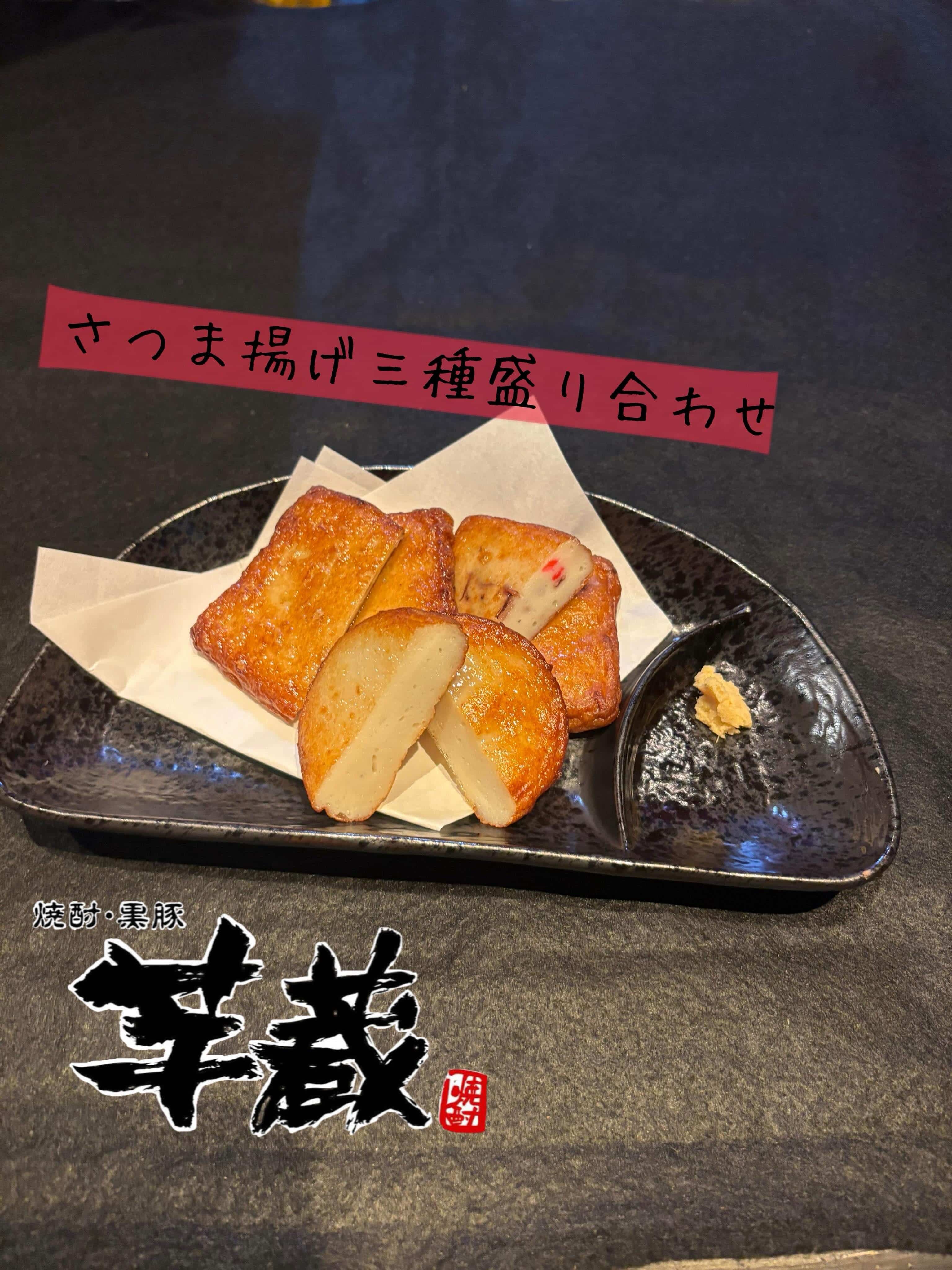 【芋蔵豊橋/豊橋/個室/焼酎/居酒屋】