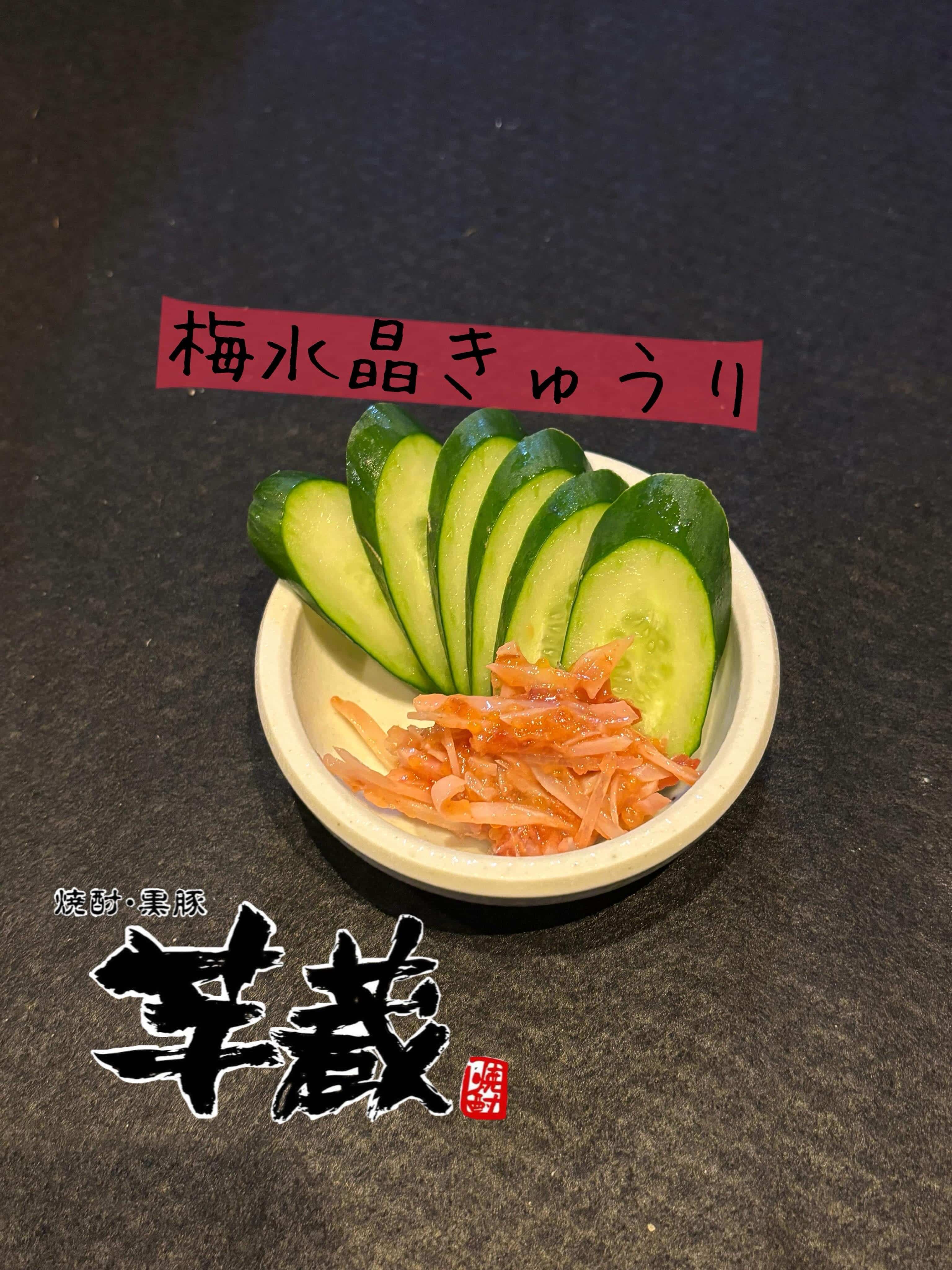 【芋蔵豊橋/豊橋/個室/焼酎/居酒屋】
