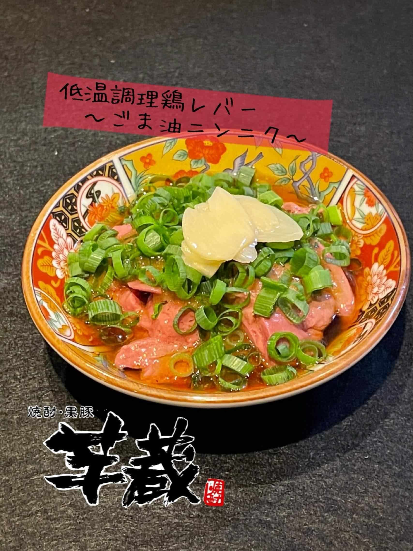 【芋蔵豊橋/豊橋/個室/焼酎/居酒屋】