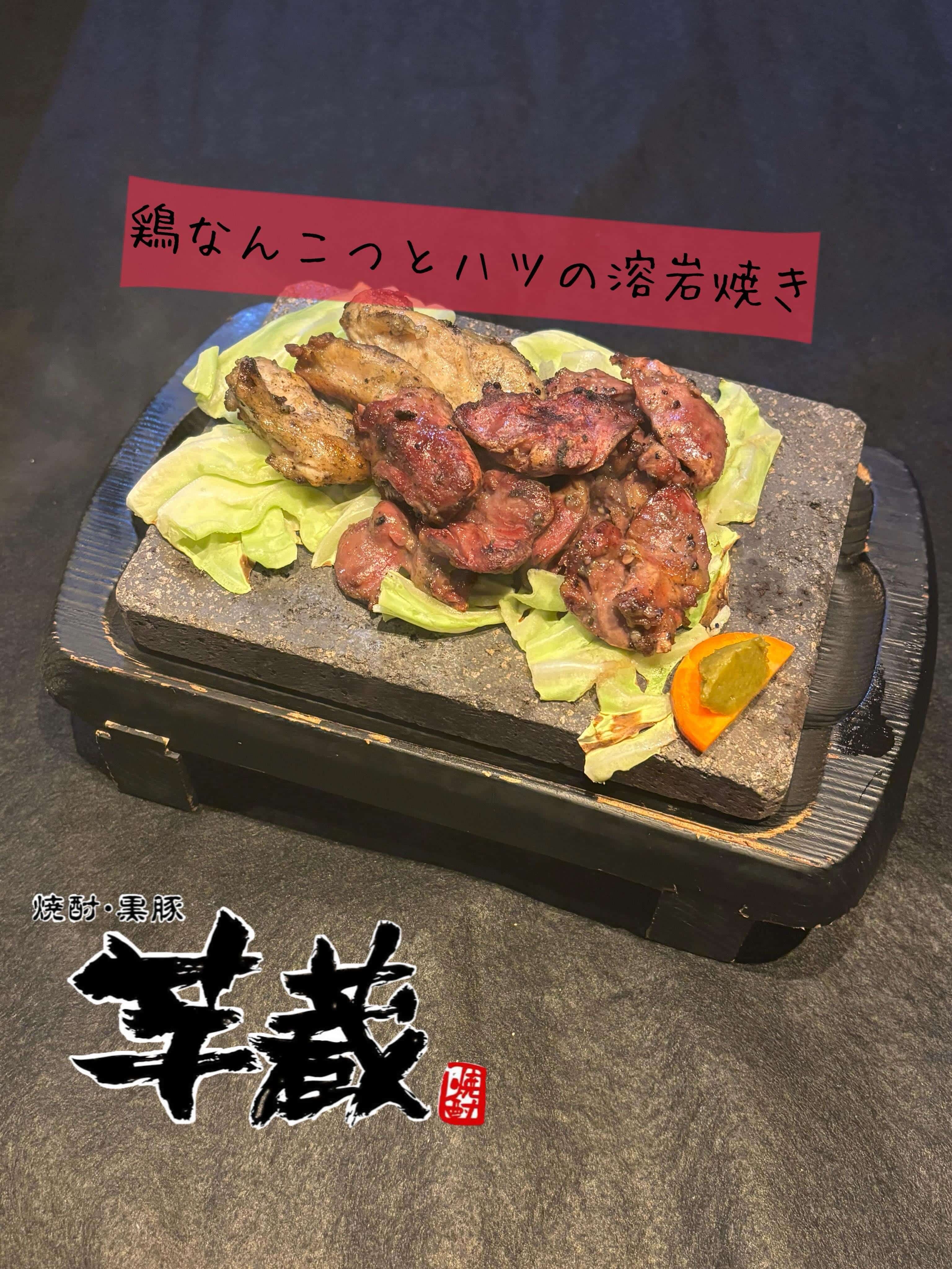 【芋蔵豊橋/豊橋/個室/焼酎/居酒屋】