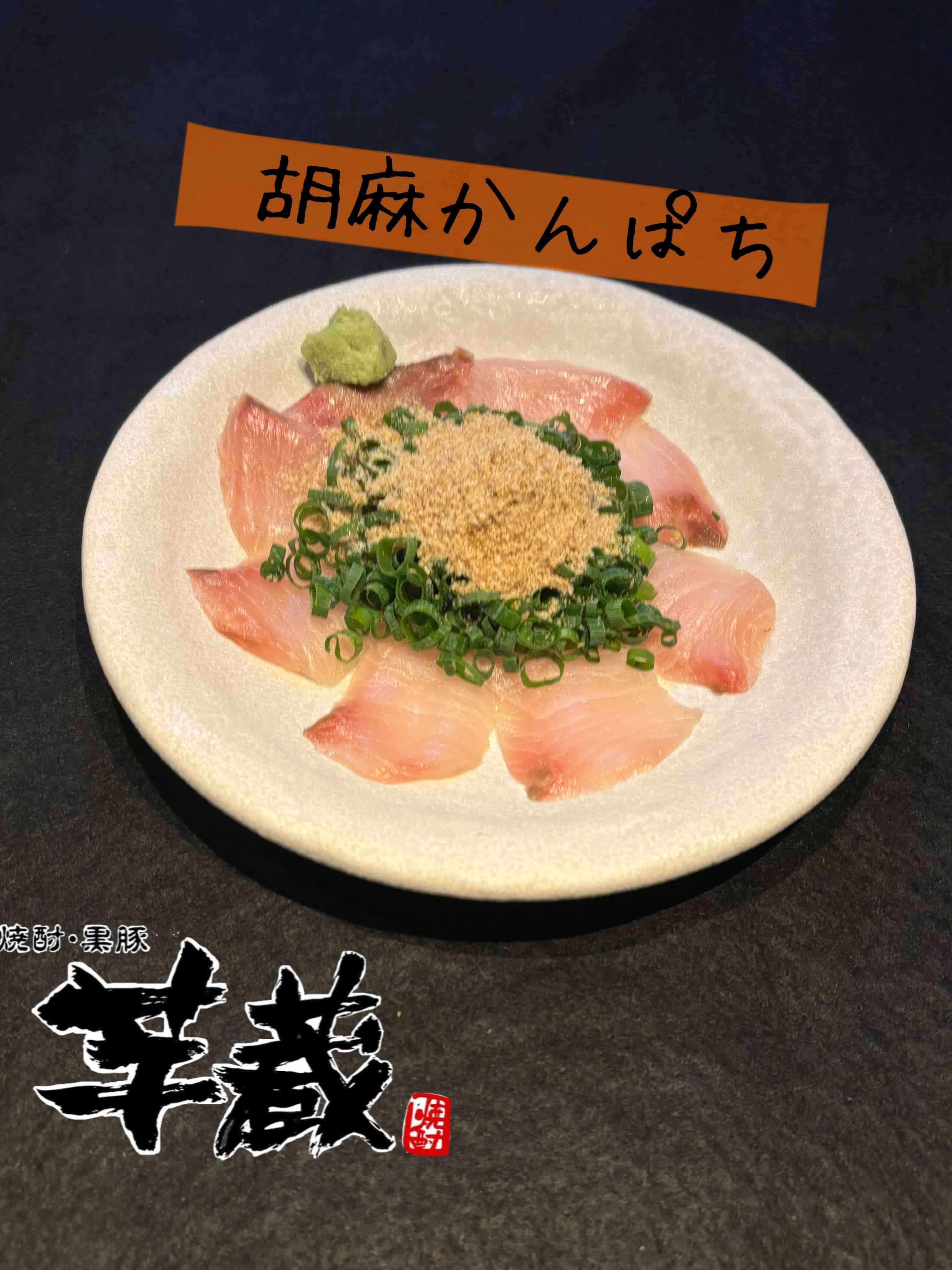 【芋蔵豊橋/豊橋/個室/焼酎/居酒屋】