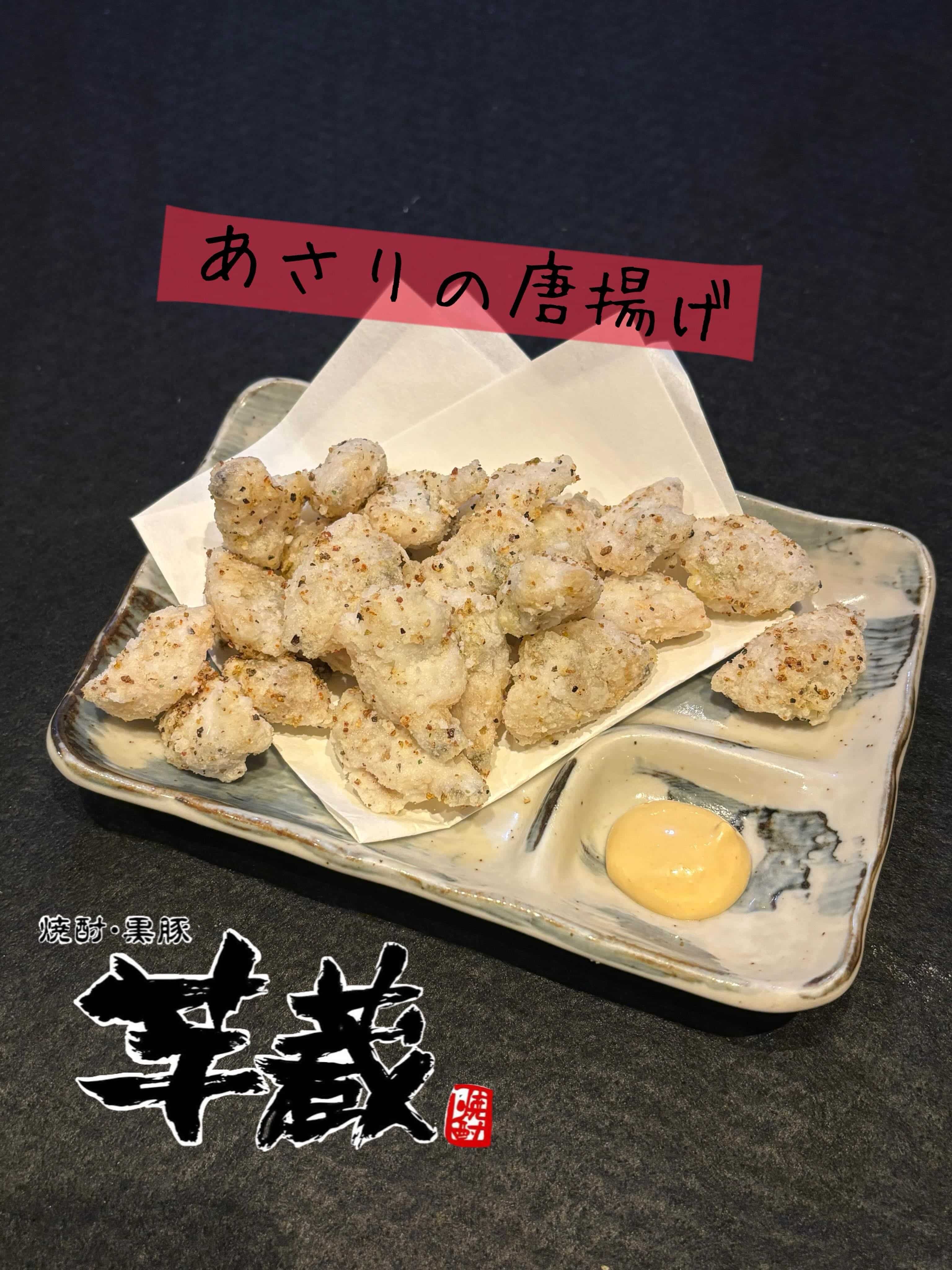【芋蔵豊橋/豊橋/個室/焼酎/居酒屋】
