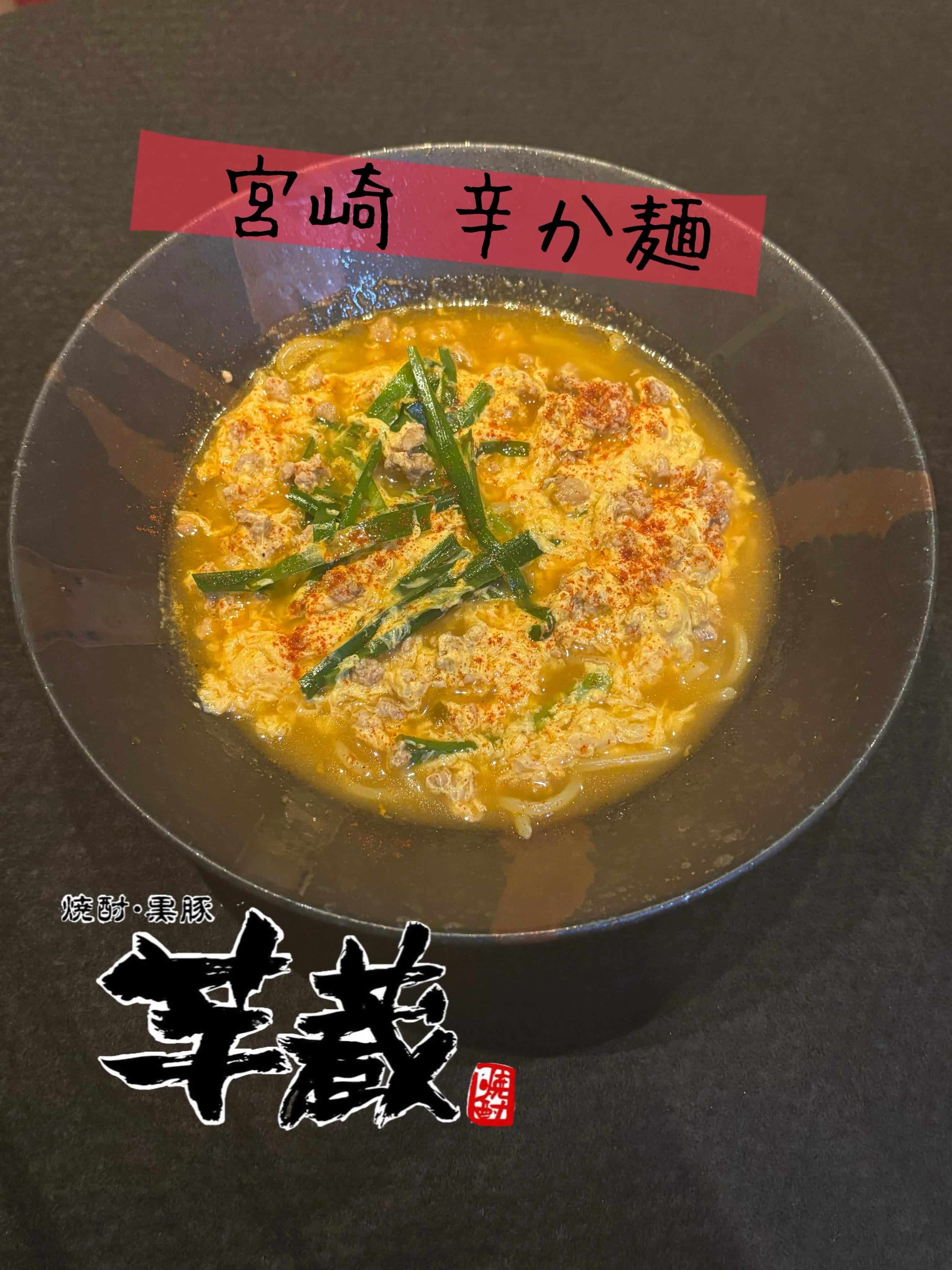 グランドメニュー【芋蔵豊橋/豊橋/個室/焼酎/居酒屋】