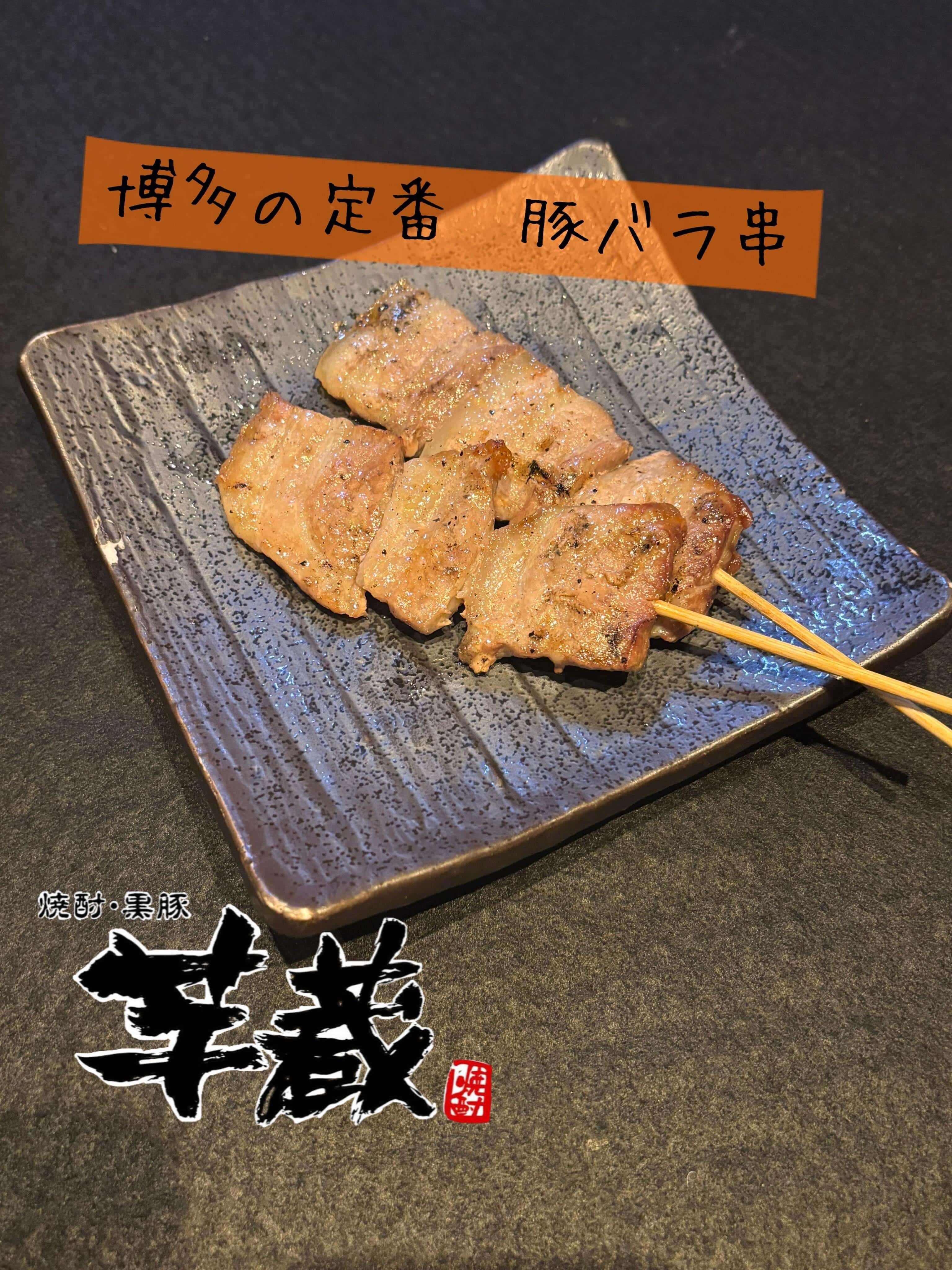 グランドメニュー【芋蔵豊橋/豊橋/個室/焼酎/居酒屋】