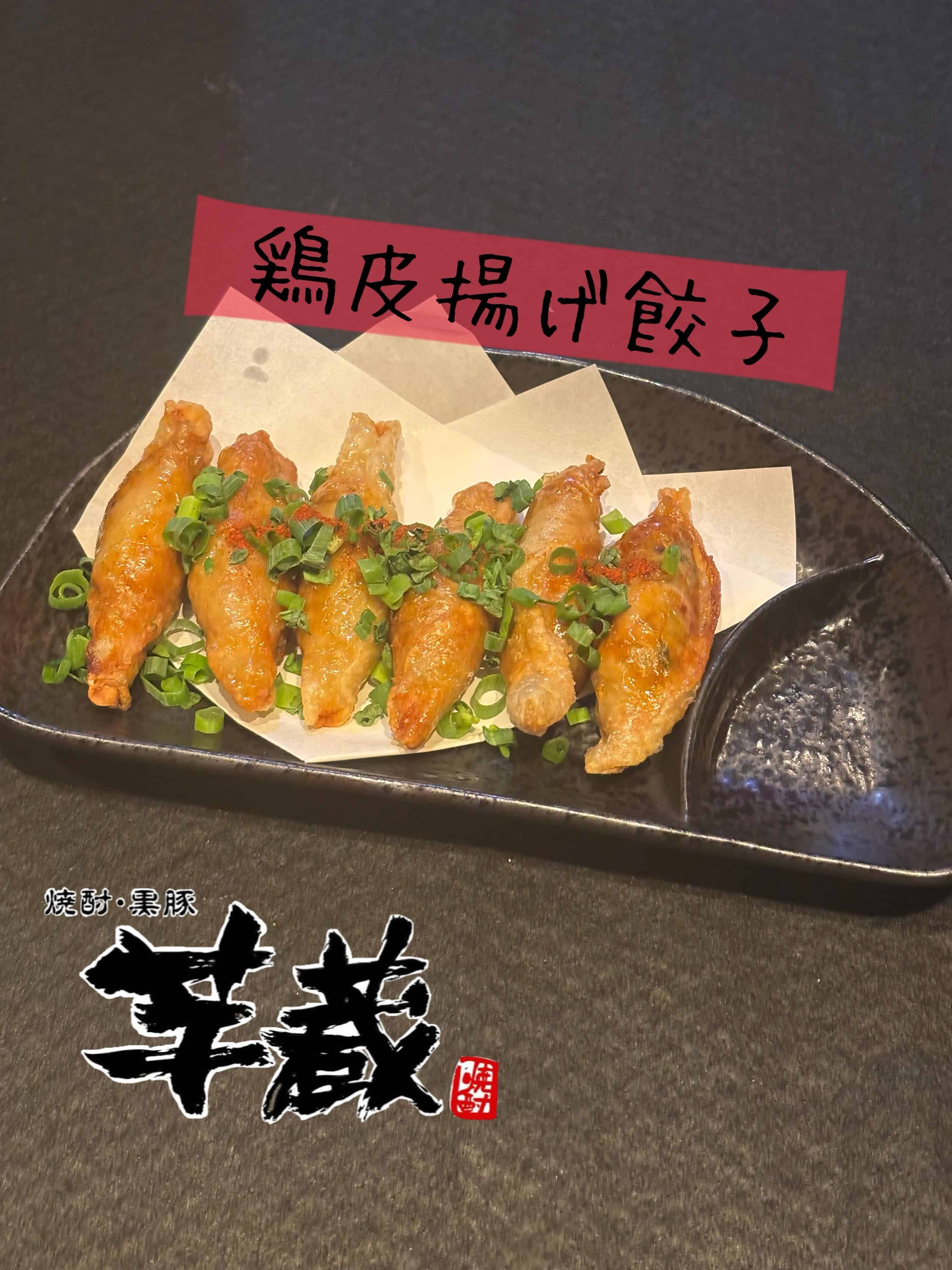 グランドメニュー【芋蔵豊橋/豊橋/個室/焼酎/居酒屋】