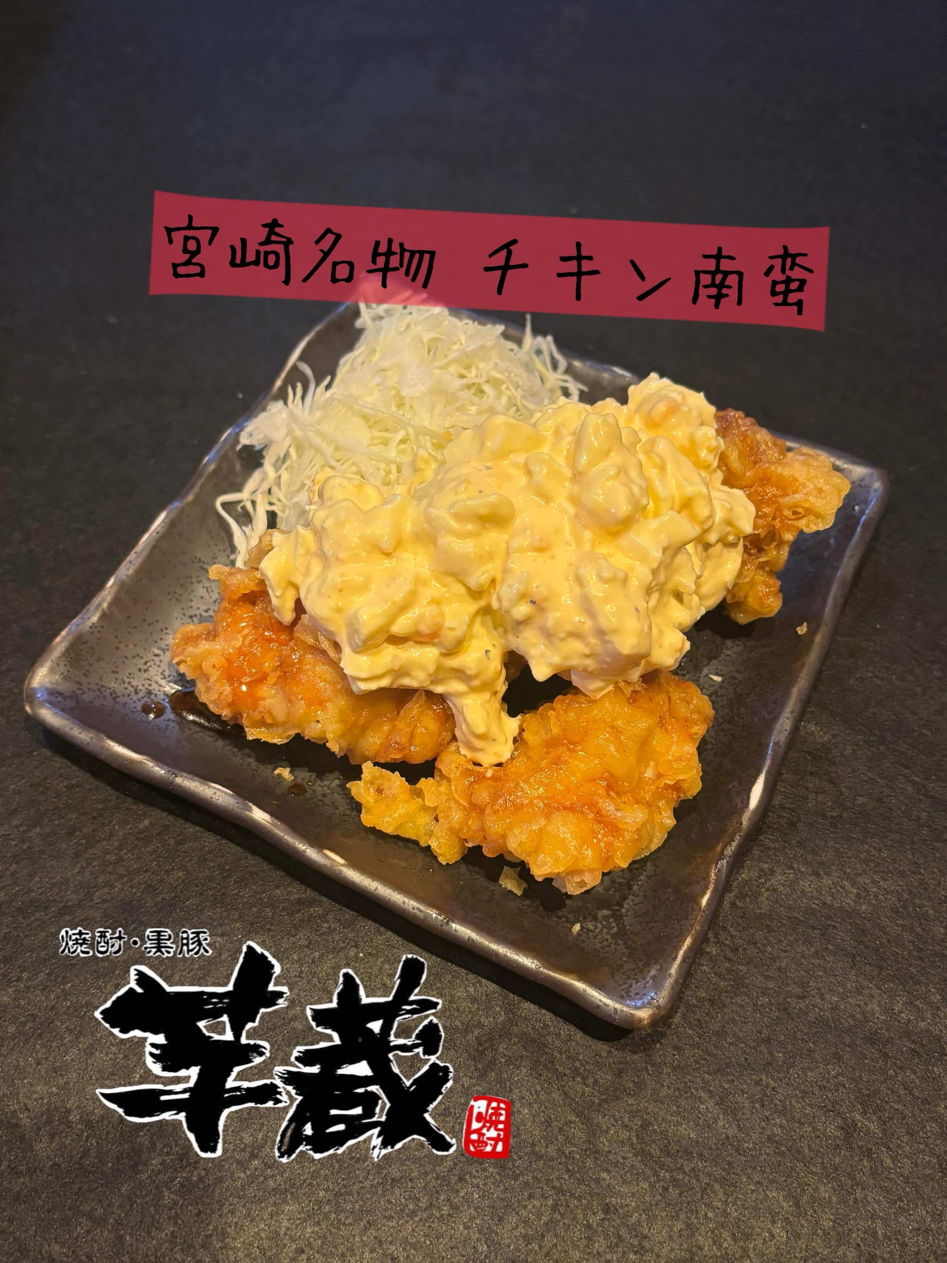 グランドメニュー【芋蔵豊橋/豊橋/個室/焼酎/居酒屋】