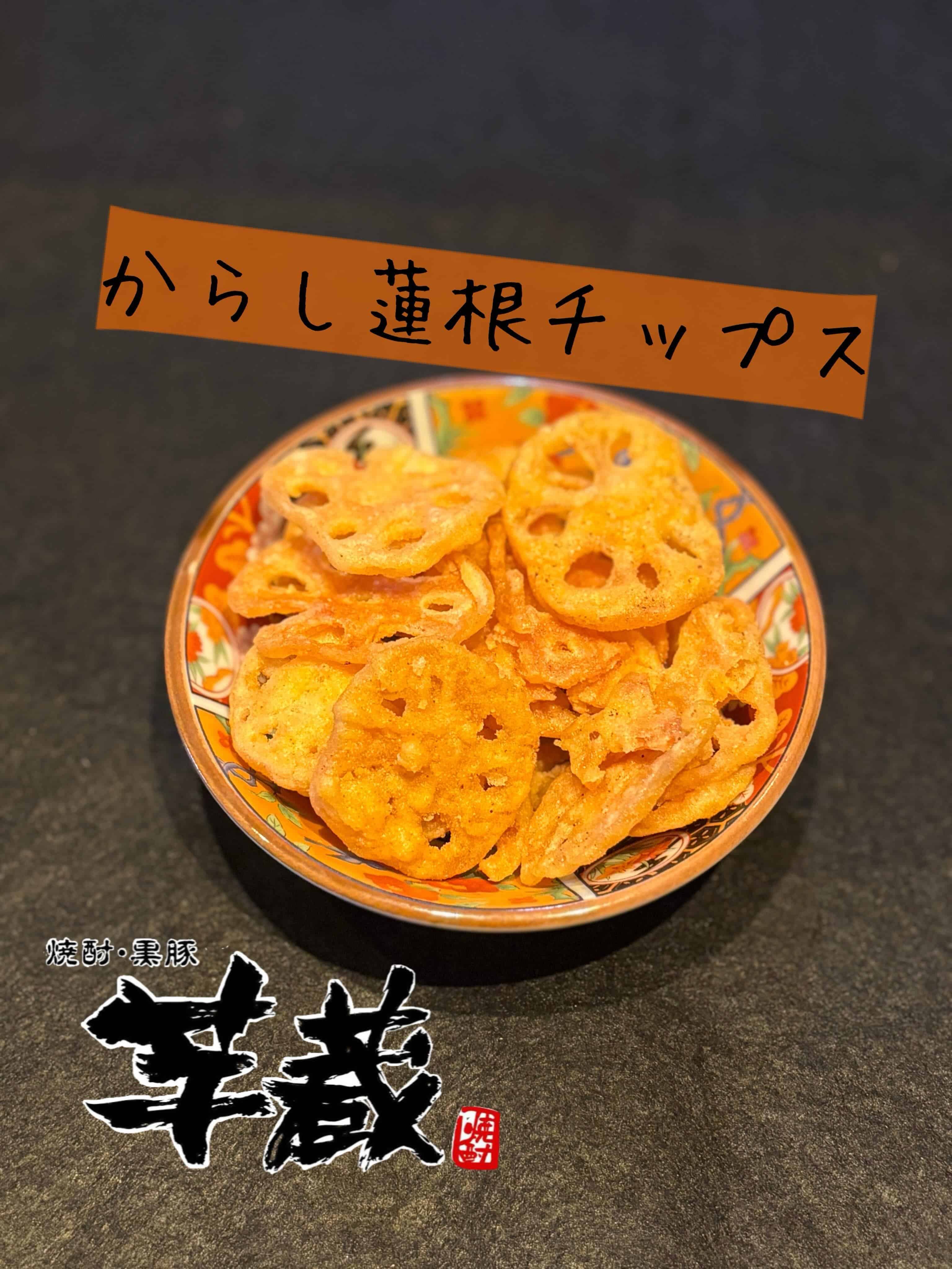 グランドメニュー【芋蔵豊橋/豊橋/個室/焼酎/居酒屋】