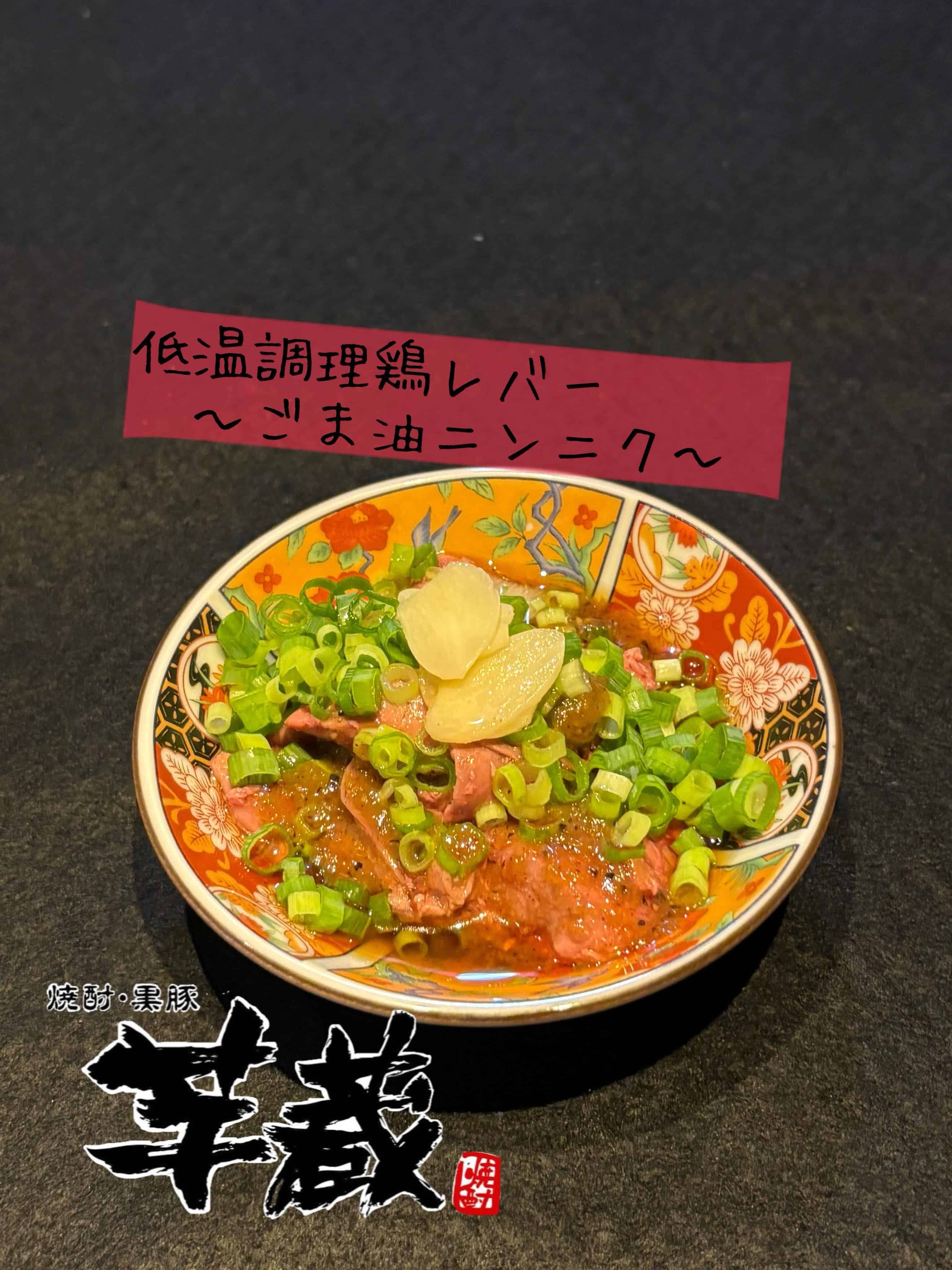 グランドメニュー【芋蔵豊橋/豊橋/個室/焼酎/居酒屋】