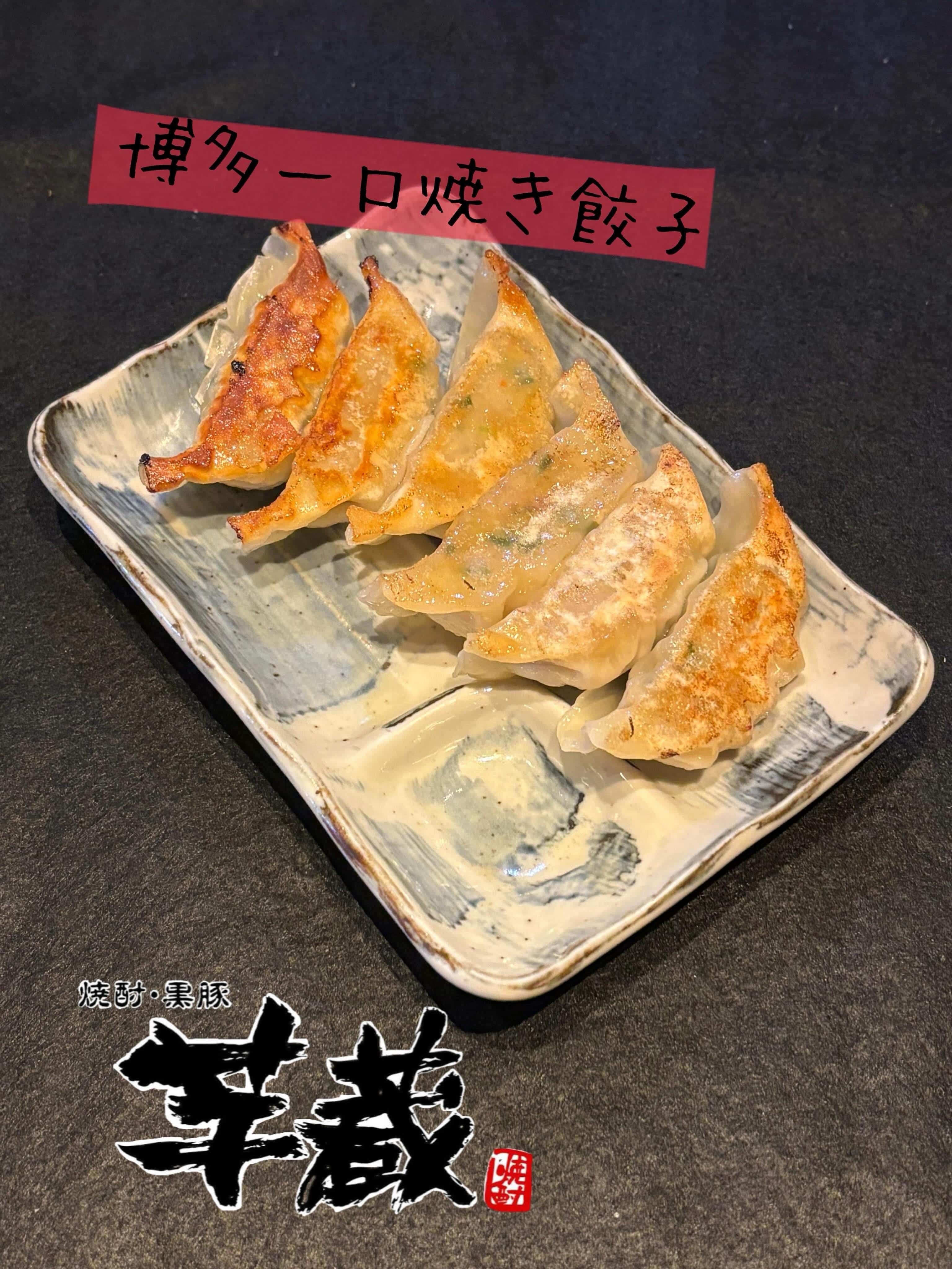 グランドメニュー【芋蔵豊橋/豊橋/個室/焼酎/居酒屋】