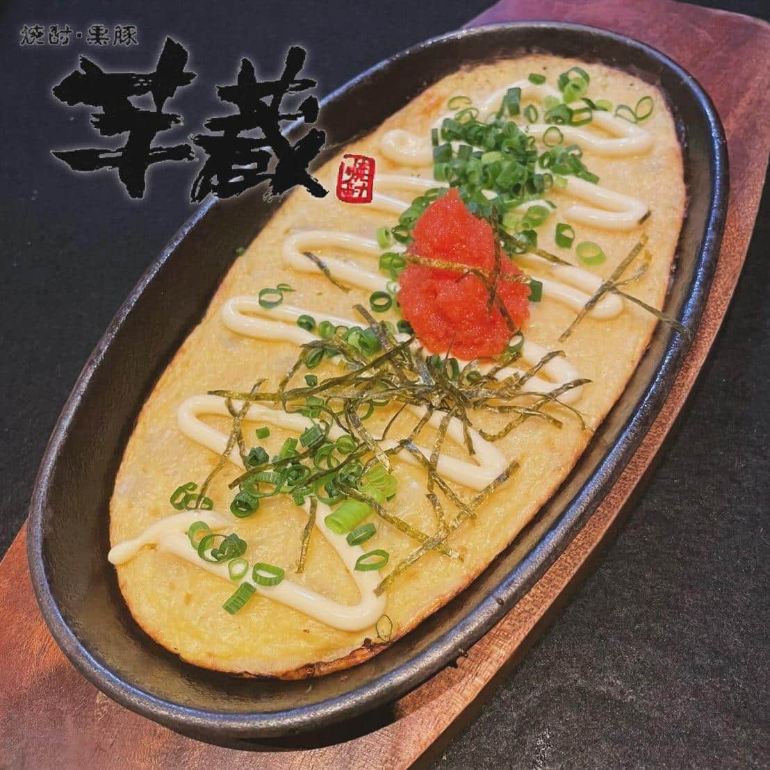 【芋蔵豊橋店】