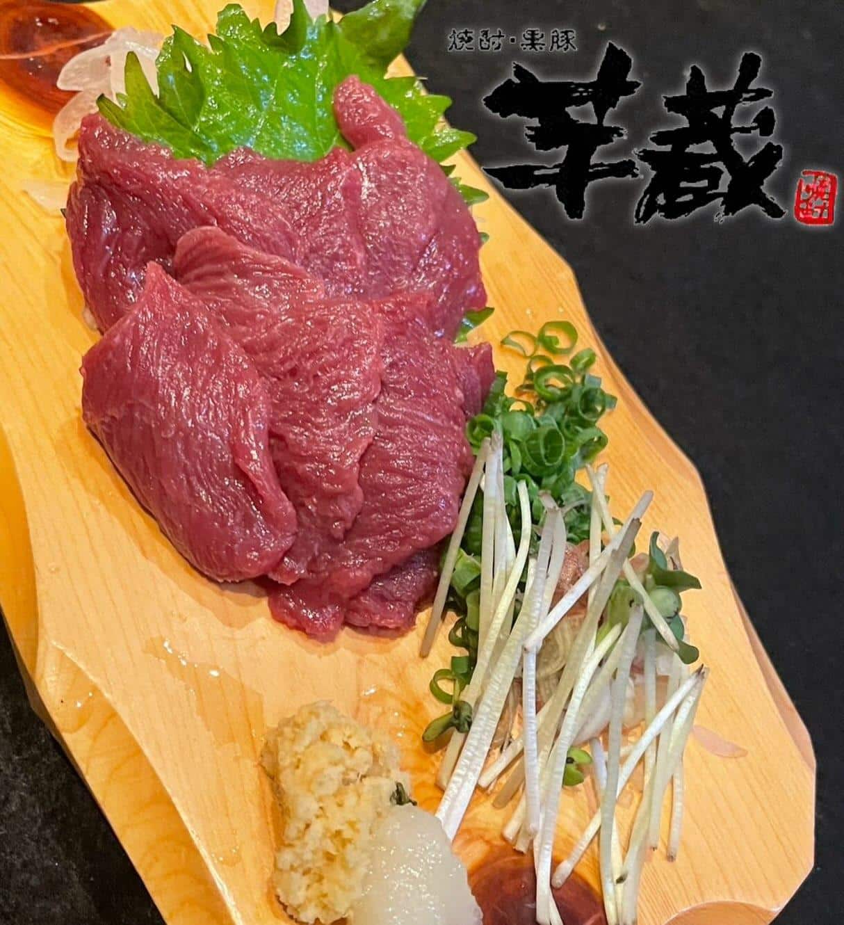 【芋蔵豊橋店】