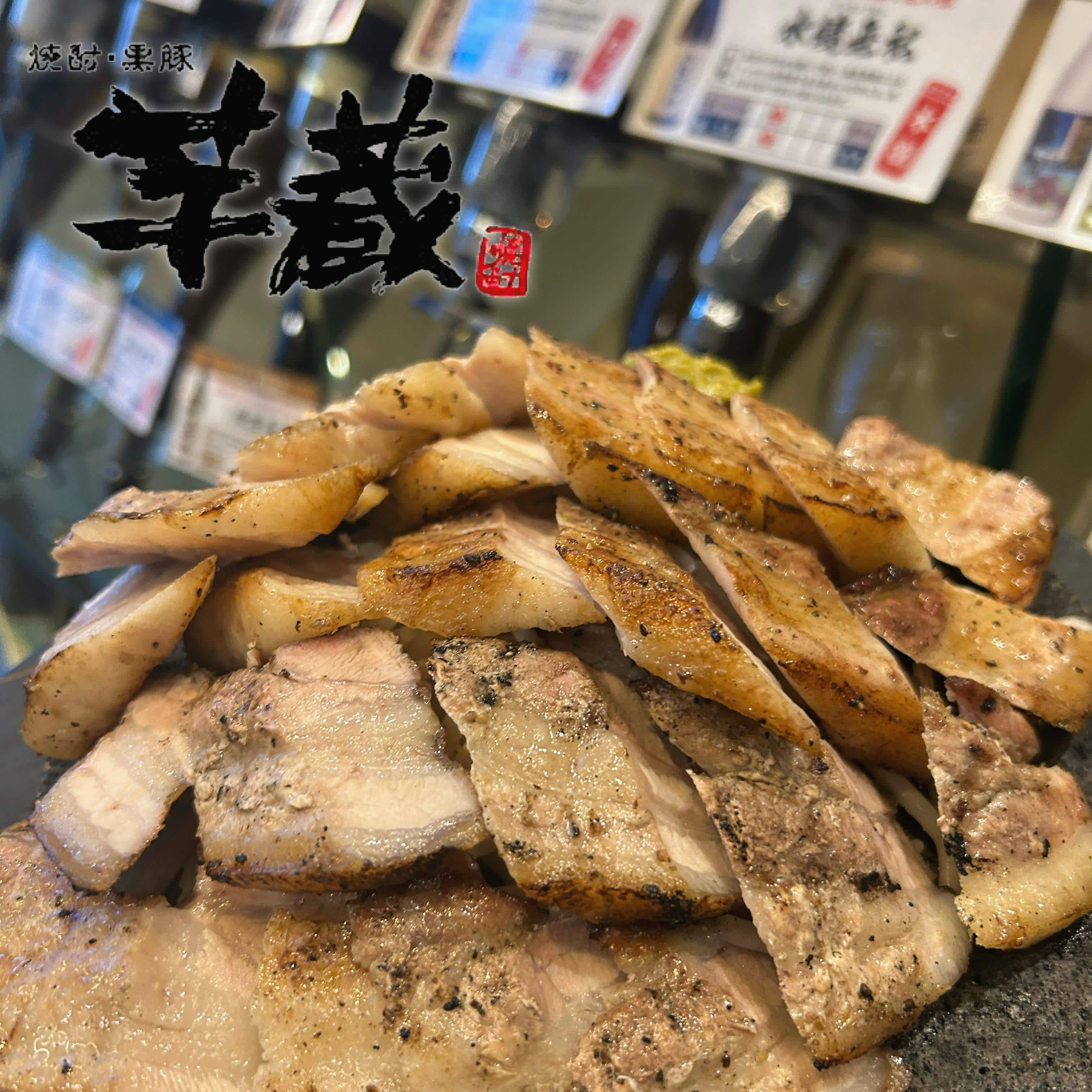 【芋蔵豊橋/居酒屋/焼酎】