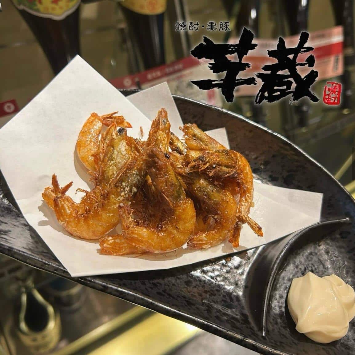 【芋蔵豊橋/居酒屋/焼酎】