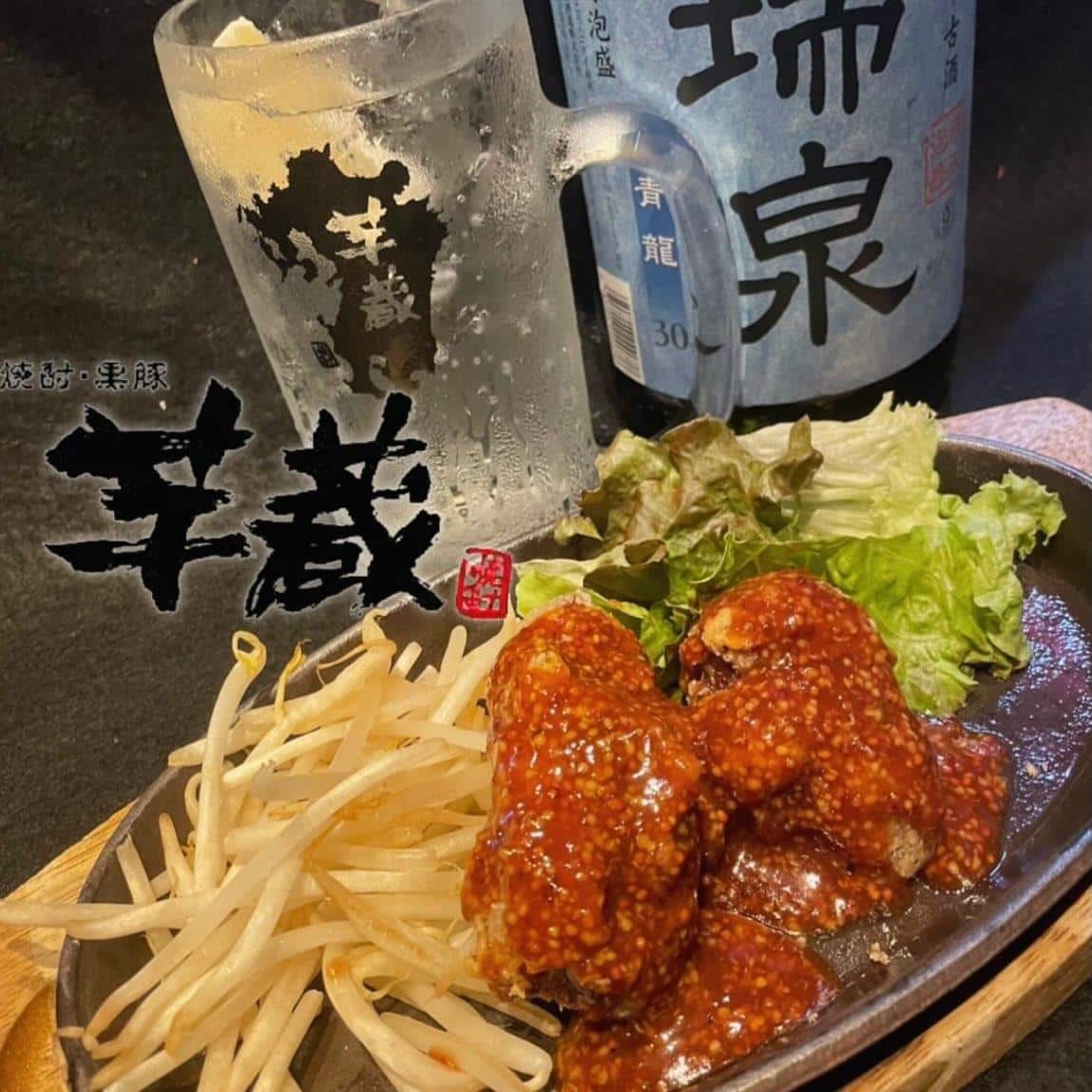 【芋蔵豊橋/居酒屋/焼酎】