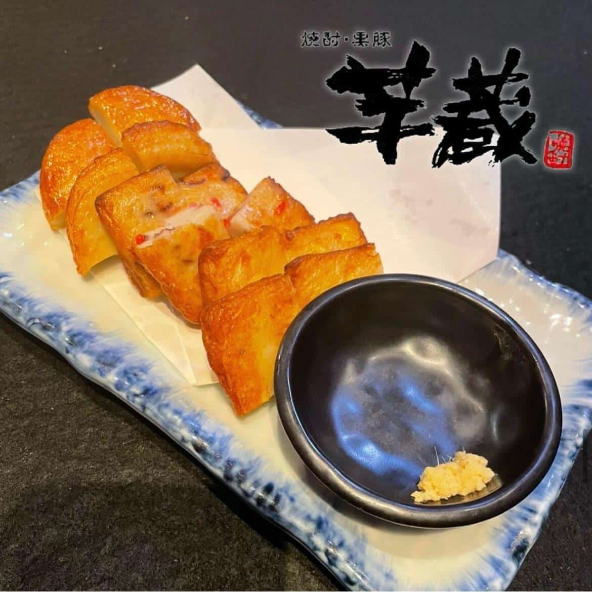 【芋蔵豊橋/居酒屋/焼酎】