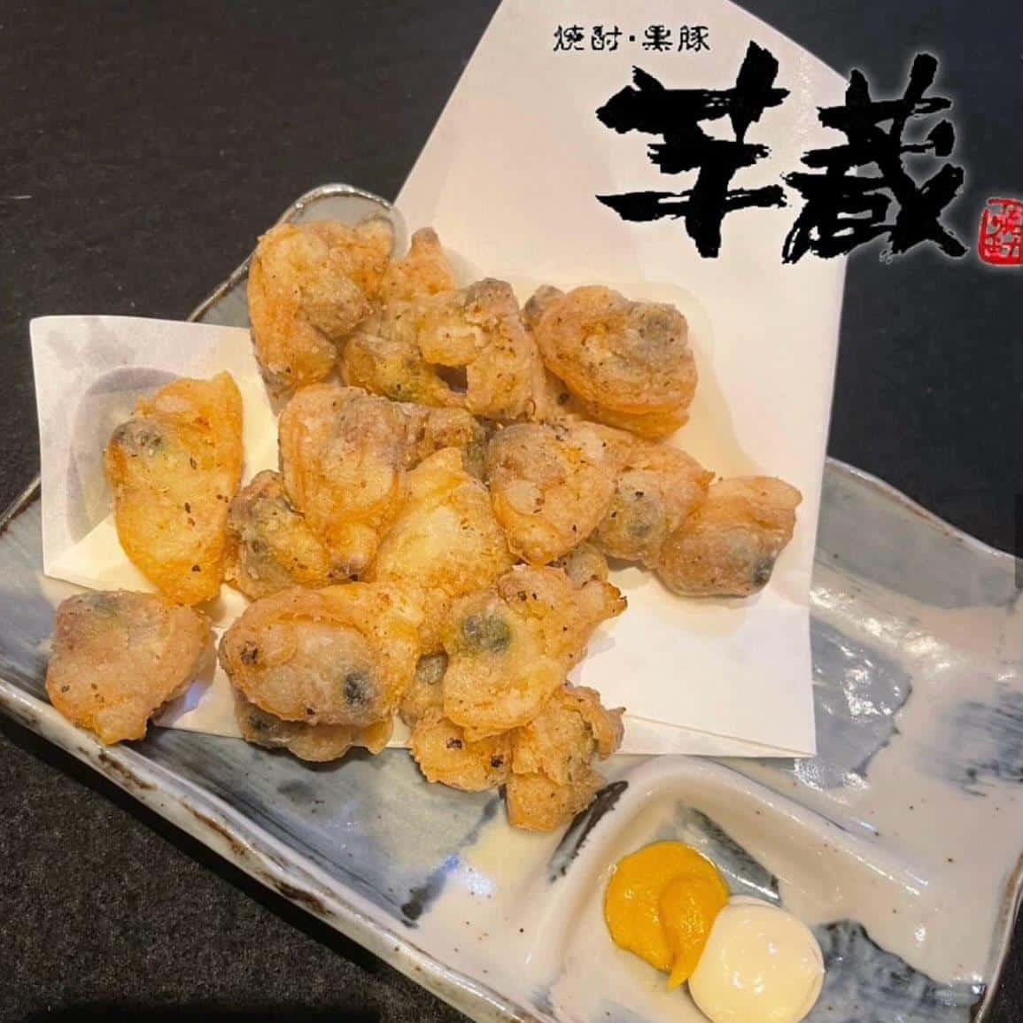 【芋蔵豊橋/居酒屋/焼酎】